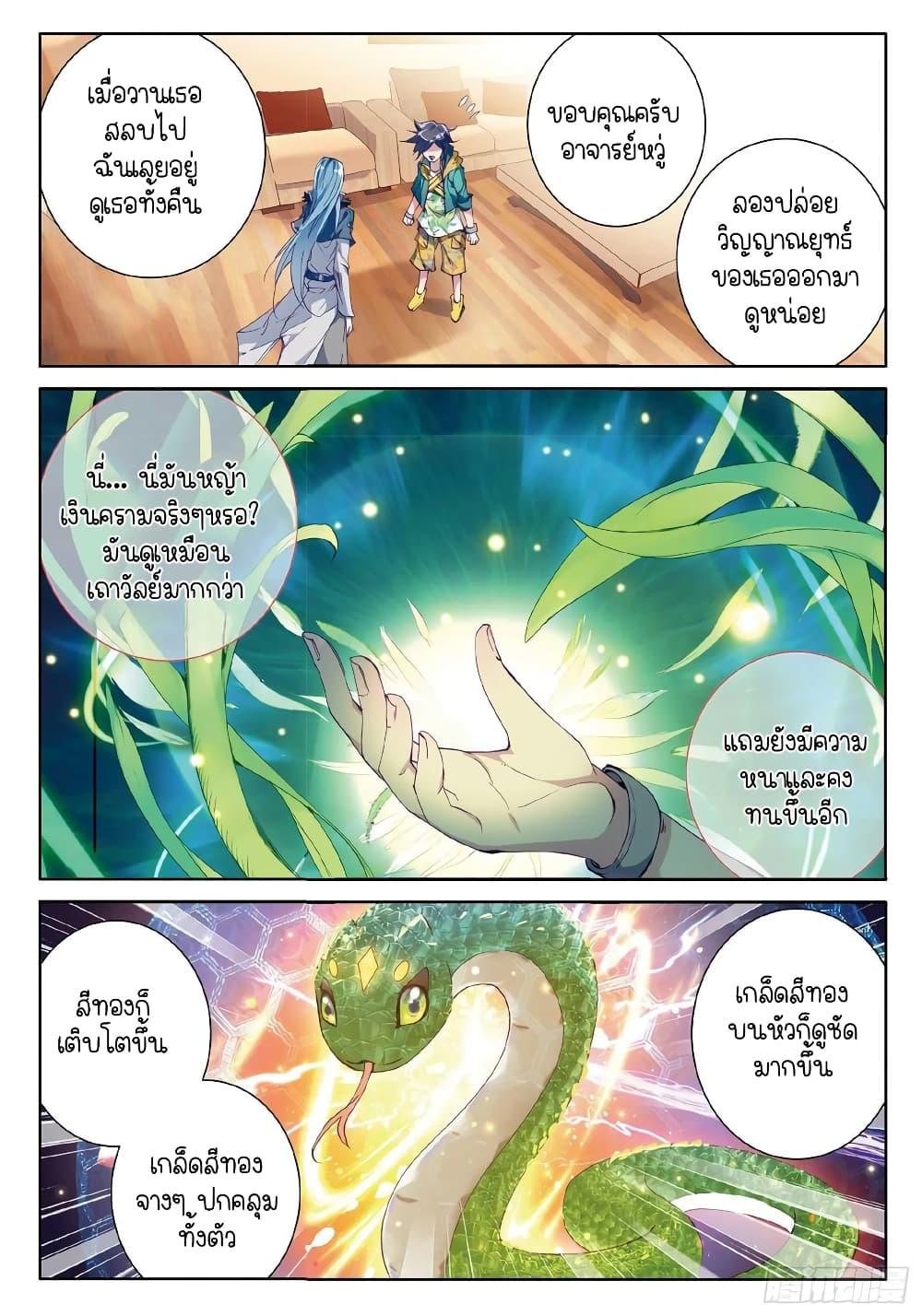 Manga-lc-com อ่านมังงะ อ่านการ์ตูน ออนไลน์ ฟรี Douluo Dalu 3 The Legend of the Dragon King ตอนที่ 1 2 3 4 5 6 7 8 9 10 11 12 13 14 ฟรี ไม่มีโฆษณา Manga-lc - อ่าน มังงะ อ่าน การ์ตูน ออนไลน์ อ่านมังงะ ฟรี