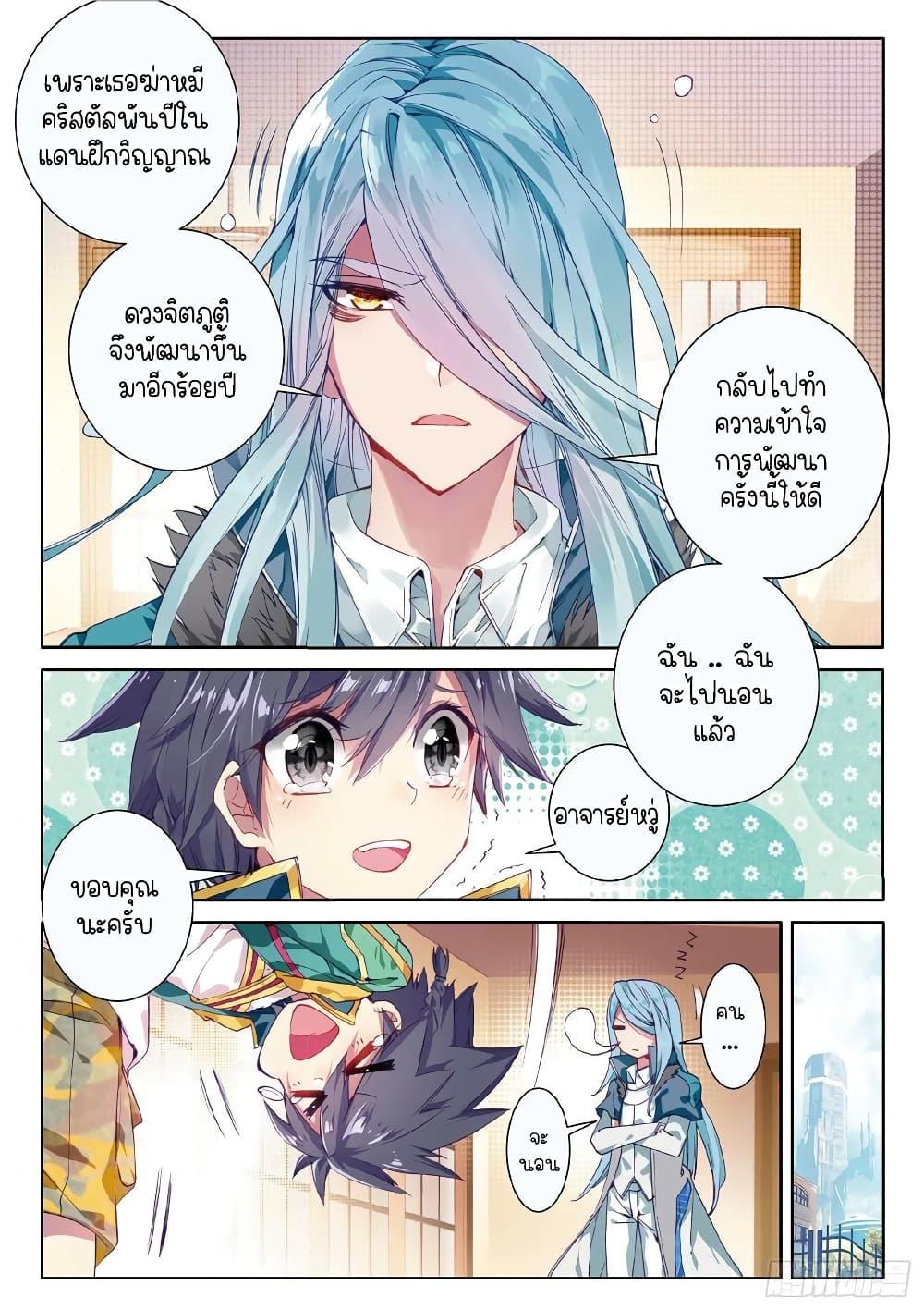 Manga-lc-com อ่านมังงะ อ่านการ์ตูน ออนไลน์ ฟรี Douluo Dalu 3 The Legend of the Dragon King ตอนที่ 1 2 3 4 5 6 7 8 9 10 11 12 13 14 ฟรี ไม่มีโฆษณา Manga-lc - อ่าน มังงะ อ่าน การ์ตูน ออนไลน์ อ่านมังงะ ฟรี