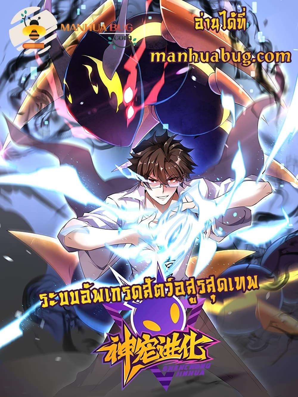 Manga-lc-com อ่านมังงะ อ่านการ์ตูน ออนไลน์ ฟรี Monster Pet Evolution ตอนที่ 1 2 3 4 5 6 7 8 9 10 11 12 13 14 ฟรี ไม่มีโฆษณา Manga-lc - อ่าน มังงะ อ่าน การ์ตูน ออนไลน์ อ่านมังงะ ฟรี