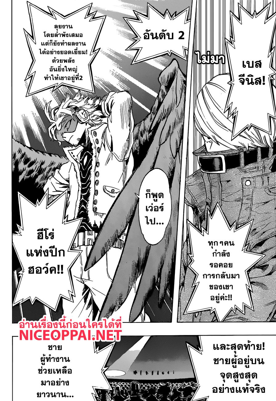 Manga-lc-com อ่านมังงะ อ่านการ์ตูน ออนไลน์ ฟรี Boku no Hero Academia ตอนที่ 1 2 3 4 5 6 7 8 9 10 11 12 13 14 ฟรี ไม่มีโฆษณา Manga-lc - อ่าน มังงะ อ่าน การ์ตูน ออนไลน์ อ่านมังงะ ฟรี