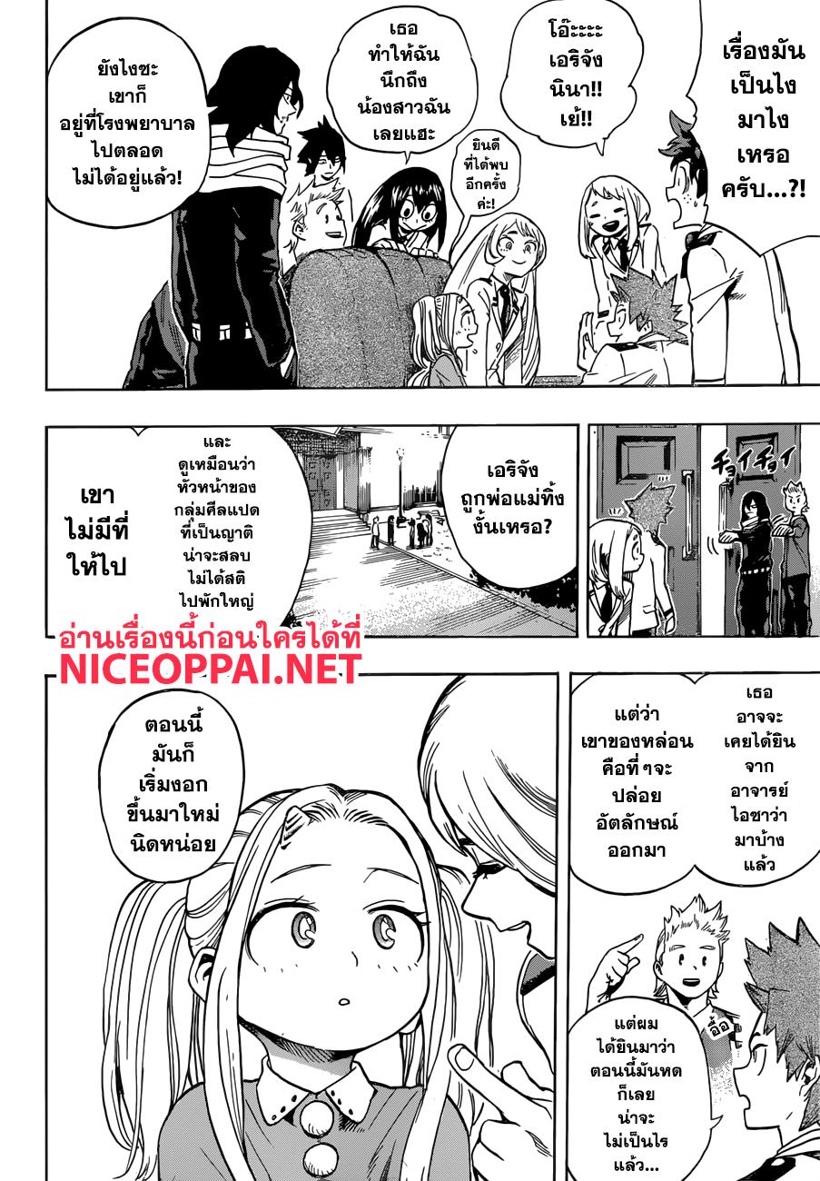 Manga-lc-com อ่านมังงะ อ่านการ์ตูน ออนไลน์ ฟรี Boku no Hero Academia ตอนที่ 1 2 3 4 5 6 7 8 9 10 11 12 13 14 ฟรี ไม่มีโฆษณา Manga-lc - อ่าน มังงะ อ่าน การ์ตูน ออนไลน์ อ่านมังงะ ฟรี