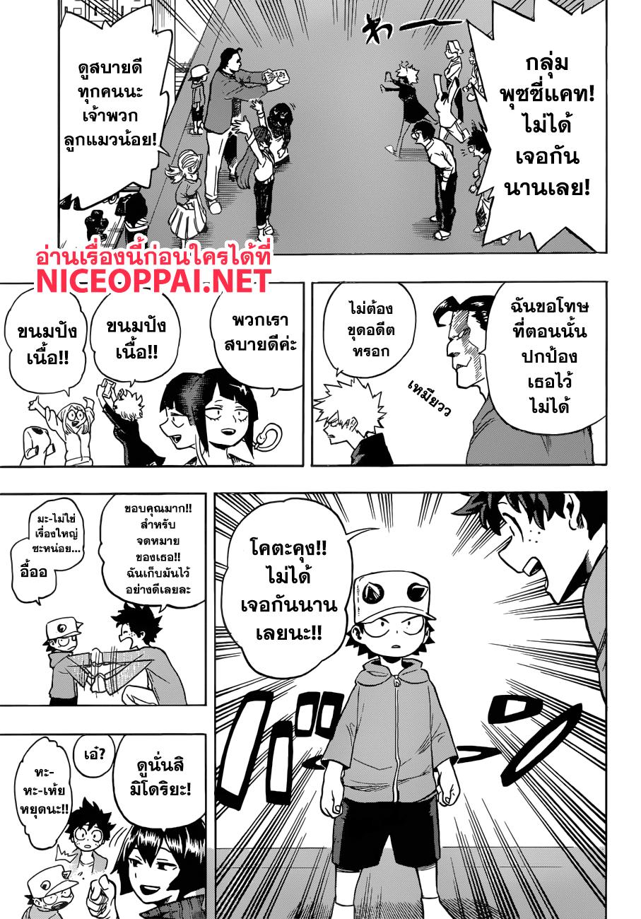 Manga-lc-com อ่านมังงะ อ่านการ์ตูน ออนไลน์ ฟรี Boku no Hero Academia ตอนที่ 1 2 3 4 5 6 7 8 9 10 11 12 13 14 ฟรี ไม่มีโฆษณา Manga-lc - อ่าน มังงะ อ่าน การ์ตูน ออนไลน์ อ่านมังงะ ฟรี