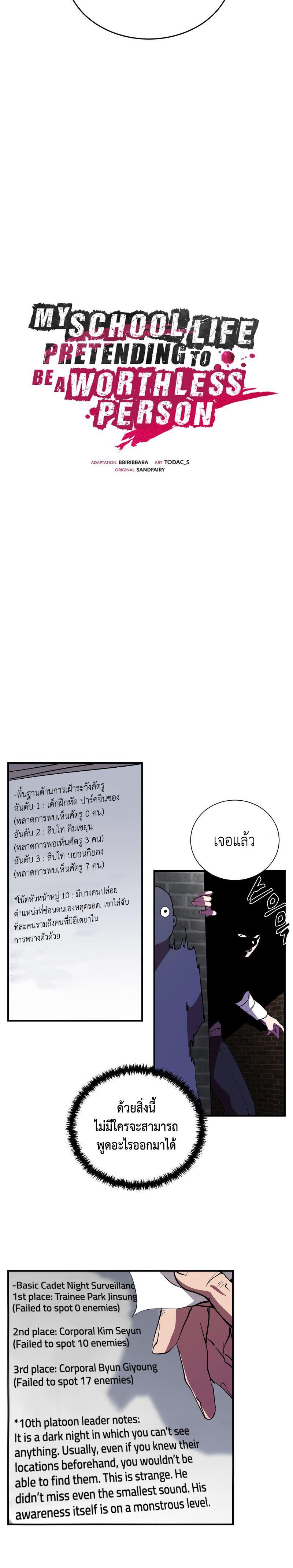 Manga-lc-com อ่านมังงะ อ่านการ์ตูน ออนไลน์ ฟรี My School Life Pretending To Be a Worthless Person ตอนที่ 1 2 3 4 5 6 7 8 9 10 11 12 13 14 ฟรี ไม่มีโฆษณา Manga-lc - อ่าน มังงะ อ่าน การ์ตูน ออนไลน์ อ่านมังงะ ฟรี