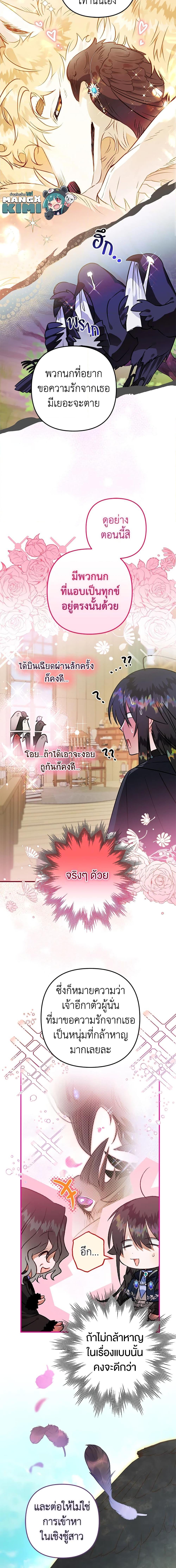 Manga-lc-com อ่านมังงะ อ่านการ์ตูน ออนไลน์ ฟรี Of all things, I Became a Crow ตอนที่ 1 2 3 4 5 6 7 8 9 10 11 12 13 14 ฟรี ไม่มีโฆษณา Manga-lc - อ่าน มังงะ อ่าน การ์ตูน ออนไลน์ อ่านมังงะ ฟรี