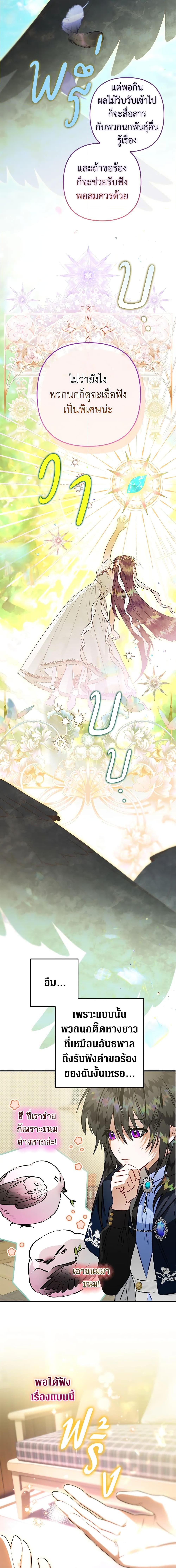 Manga-lc-com อ่านมังงะ อ่านการ์ตูน ออนไลน์ ฟรี Of all things, I Became a Crow ตอนที่ 1 2 3 4 5 6 7 8 9 10 11 12 13 14 ฟรี ไม่มีโฆษณา Manga-lc - อ่าน มังงะ อ่าน การ์ตูน ออนไลน์ อ่านมังงะ ฟรี