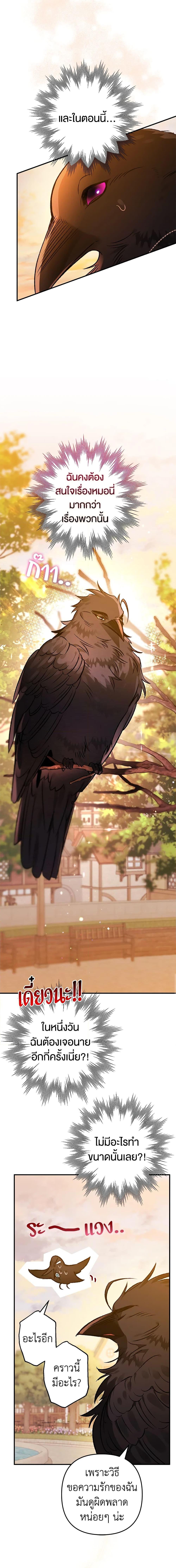 Manga-lc-com อ่านมังงะ อ่านการ์ตูน ออนไลน์ ฟรี Of all things, I Became a Crow ตอนที่ 1 2 3 4 5 6 7 8 9 10 11 12 13 14 ฟรี ไม่มีโฆษณา Manga-lc - อ่าน มังงะ อ่าน การ์ตูน ออนไลน์ อ่านมังงะ ฟรี