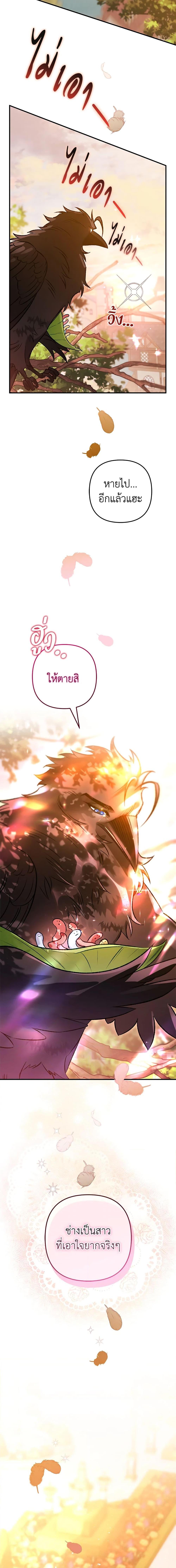 Manga-lc-com อ่านมังงะ อ่านการ์ตูน ออนไลน์ ฟรี Of all things, I Became a Crow ตอนที่ 1 2 3 4 5 6 7 8 9 10 11 12 13 14 ฟรี ไม่มีโฆษณา Manga-lc - อ่าน มังงะ อ่าน การ์ตูน ออนไลน์ อ่านมังงะ ฟรี