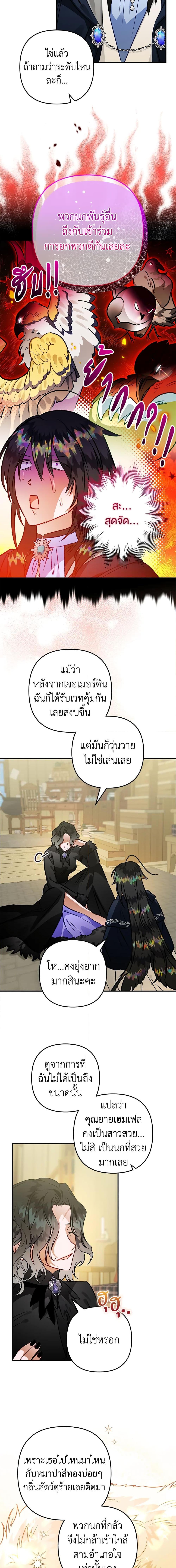 Manga-lc-com อ่านมังงะ อ่านการ์ตูน ออนไลน์ ฟรี Of all things, I Became a Crow ตอนที่ 1 2 3 4 5 6 7 8 9 10 11 12 13 14 ฟรี ไม่มีโฆษณา Manga-lc - อ่าน มังงะ อ่าน การ์ตูน ออนไลน์ อ่านมังงะ ฟรี
