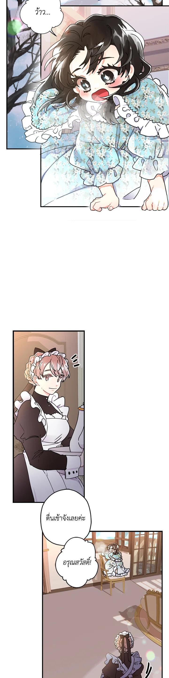 Manga-lc-com อ่านมังงะ อ่านการ์ตูน ออนไลน์ ฟรี I became the male leads adopted daughter ตอนที่ 1 2 3 4 5 6 7 8 9 10 11 12 13 14 ฟรี ไม่มีโฆษณา Manga-lc - อ่าน มังงะ อ่าน การ์ตูน ออนไลน์ อ่านมังงะ ฟรี