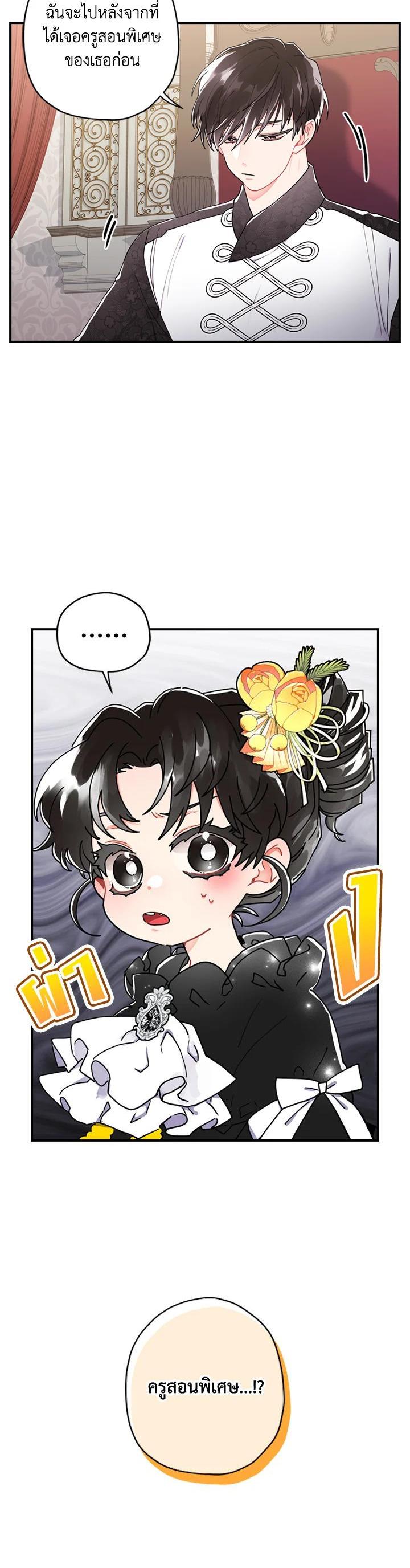 Manga-lc-com อ่านมังงะ อ่านการ์ตูน ออนไลน์ ฟรี I became the male leads adopted daughter ตอนที่ 1 2 3 4 5 6 7 8 9 10 11 12 13 14 ฟรี ไม่มีโฆษณา Manga-lc - อ่าน มังงะ อ่าน การ์ตูน ออนไลน์ อ่านมังงะ ฟรี