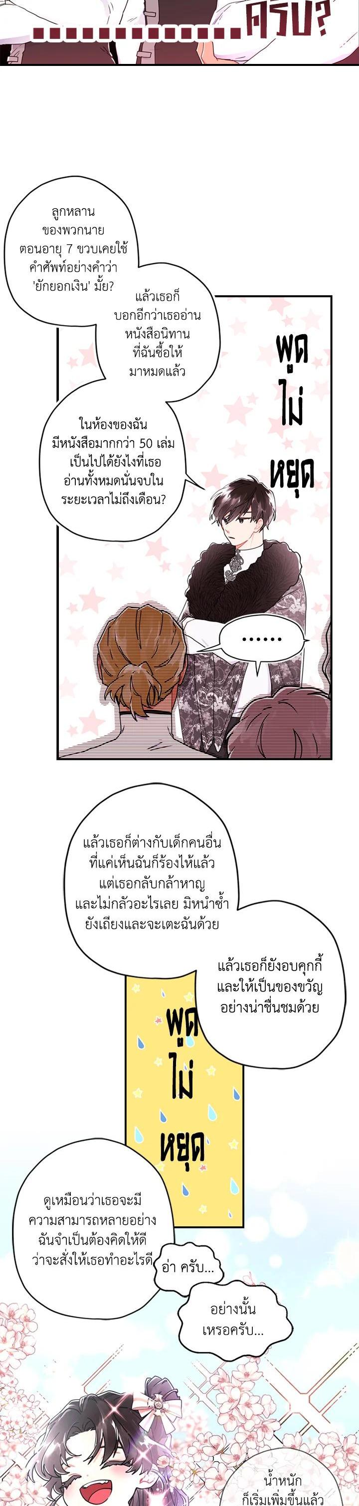 Manga-lc-com อ่านมังงะ อ่านการ์ตูน ออนไลน์ ฟรี I became the male leads adopted daughter ตอนที่ 1 2 3 4 5 6 7 8 9 10 11 12 13 14 ฟรี ไม่มีโฆษณา Manga-lc - อ่าน มังงะ อ่าน การ์ตูน ออนไลน์ อ่านมังงะ ฟรี