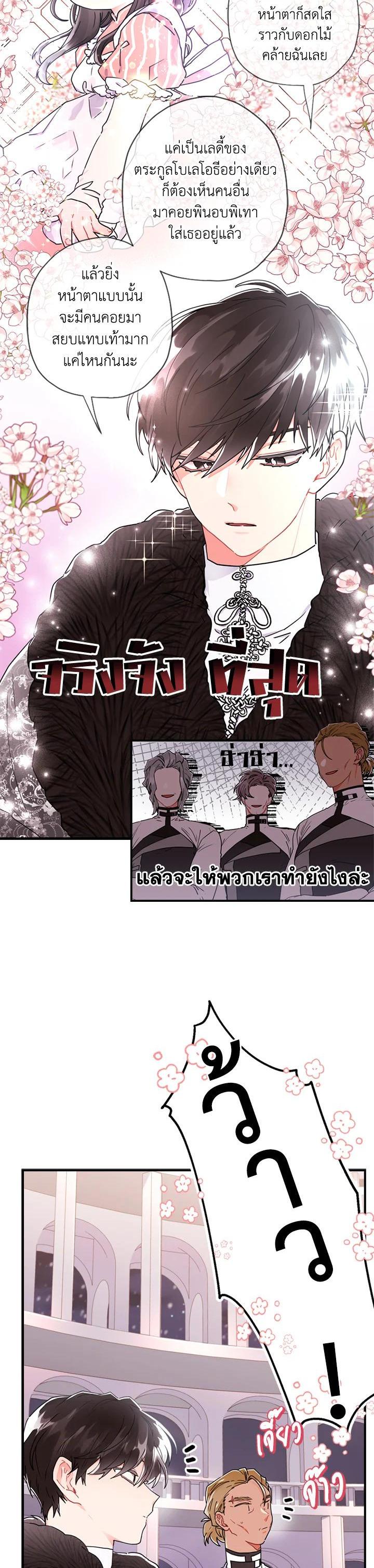 Manga-lc-com อ่านมังงะ อ่านการ์ตูน ออนไลน์ ฟรี I became the male leads adopted daughter ตอนที่ 1 2 3 4 5 6 7 8 9 10 11 12 13 14 ฟรี ไม่มีโฆษณา Manga-lc - อ่าน มังงะ อ่าน การ์ตูน ออนไลน์ อ่านมังงะ ฟรี