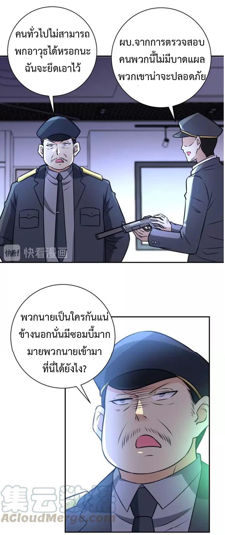 Manga-lc-com อ่านมังงะ อ่านการ์ตูน ออนไลน์ ฟรี Apocalyptic Super System ตอนที่ 1 2 3 4 5 6 7 8 9 10 11 12 13 14 ฟรี ไม่มีโฆษณา Manga-lc - อ่าน มังงะ อ่าน การ์ตูน ออนไลน์ อ่านมังงะ ฟรี