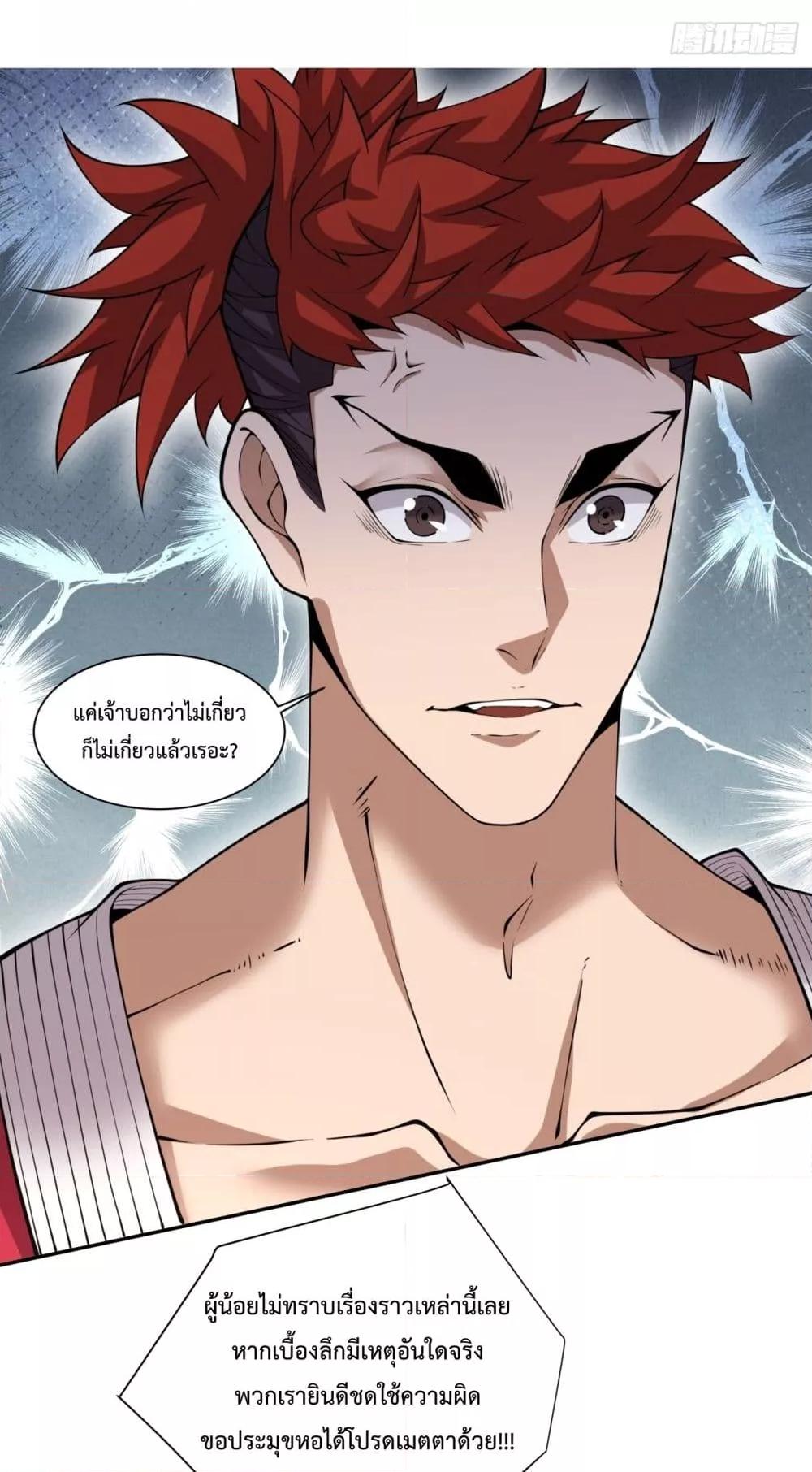 Manga-lc-com อ่านมังงะ อ่านการ์ตูน ออนไลน์ ฟรี My Disciples Are All Villains – ลูกศิษย์ของผม คือเหล่ายอดวายร้าย ตอนที่ 1 2 3 4 5 6 7 8 9 10 11 12 13 14 ฟรี ไม่มีโฆษณา Manga-lc - อ่าน มังงะ อ่าน การ์ตูน ออนไลน์ อ่านมังงะ ฟรี