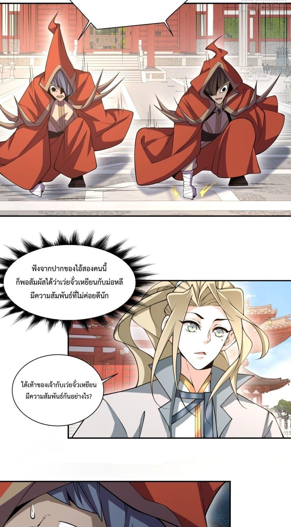 Manga-lc-com อ่านมังงะ อ่านการ์ตูน ออนไลน์ ฟรี My Disciples Are All Villains – ลูกศิษย์ของผม คือเหล่ายอดวายร้าย ตอนที่ 1 2 3 4 5 6 7 8 9 10 11 12 13 14 ฟรี ไม่มีโฆษณา Manga-lc - อ่าน มังงะ อ่าน การ์ตูน ออนไลน์ อ่านมังงะ ฟรี