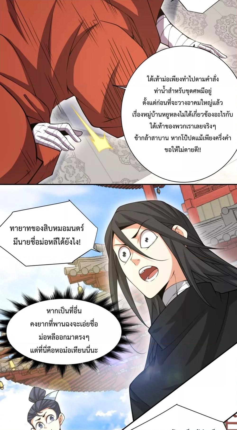 Manga-lc-com อ่านมังงะ อ่านการ์ตูน ออนไลน์ ฟรี My Disciples Are All Villains – ลูกศิษย์ของผม คือเหล่ายอดวายร้าย ตอนที่ 1 2 3 4 5 6 7 8 9 10 11 12 13 14 ฟรี ไม่มีโฆษณา Manga-lc - อ่าน มังงะ อ่าน การ์ตูน ออนไลน์ อ่านมังงะ ฟรี