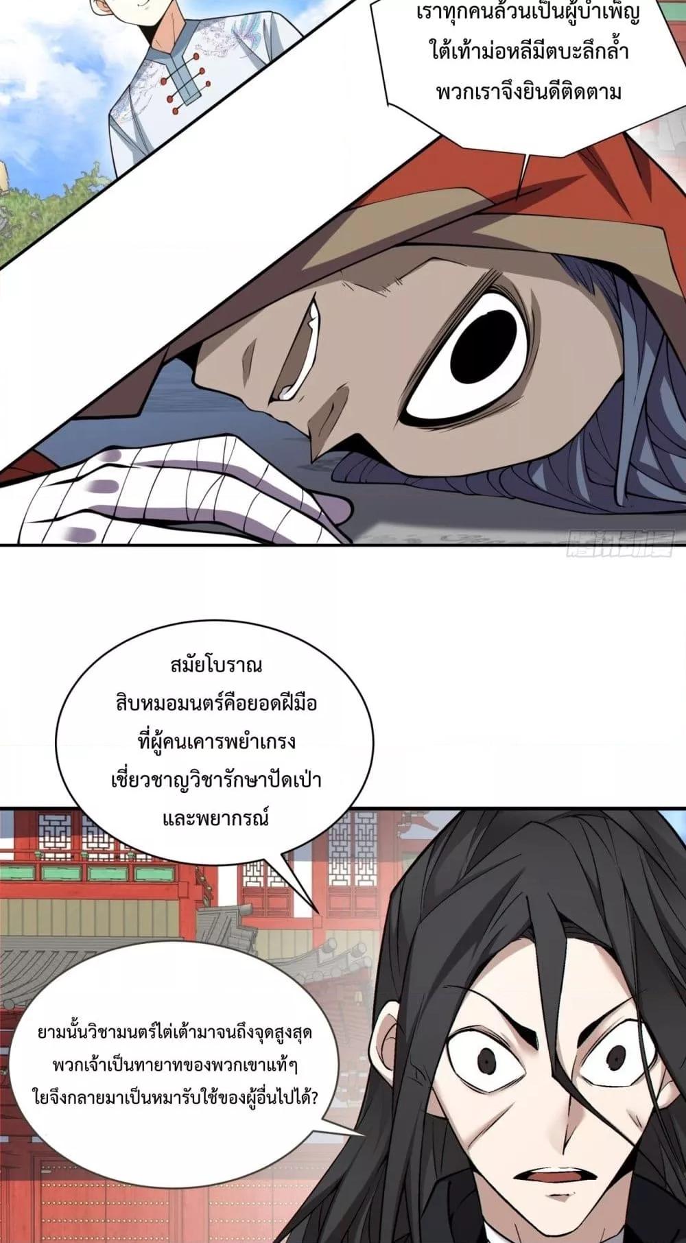 Manga-lc-com อ่านมังงะ อ่านการ์ตูน ออนไลน์ ฟรี My Disciples Are All Villains – ลูกศิษย์ของผม คือเหล่ายอดวายร้าย ตอนที่ 1 2 3 4 5 6 7 8 9 10 11 12 13 14 ฟรี ไม่มีโฆษณา Manga-lc - อ่าน มังงะ อ่าน การ์ตูน ออนไลน์ อ่านมังงะ ฟรี