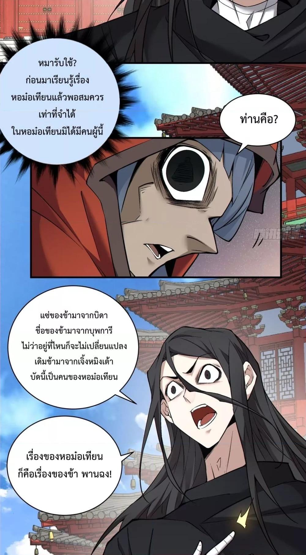 Manga-lc-com อ่านมังงะ อ่านการ์ตูน ออนไลน์ ฟรี My Disciples Are All Villains – ลูกศิษย์ของผม คือเหล่ายอดวายร้าย ตอนที่ 1 2 3 4 5 6 7 8 9 10 11 12 13 14 ฟรี ไม่มีโฆษณา Manga-lc - อ่าน มังงะ อ่าน การ์ตูน ออนไลน์ อ่านมังงะ ฟรี
