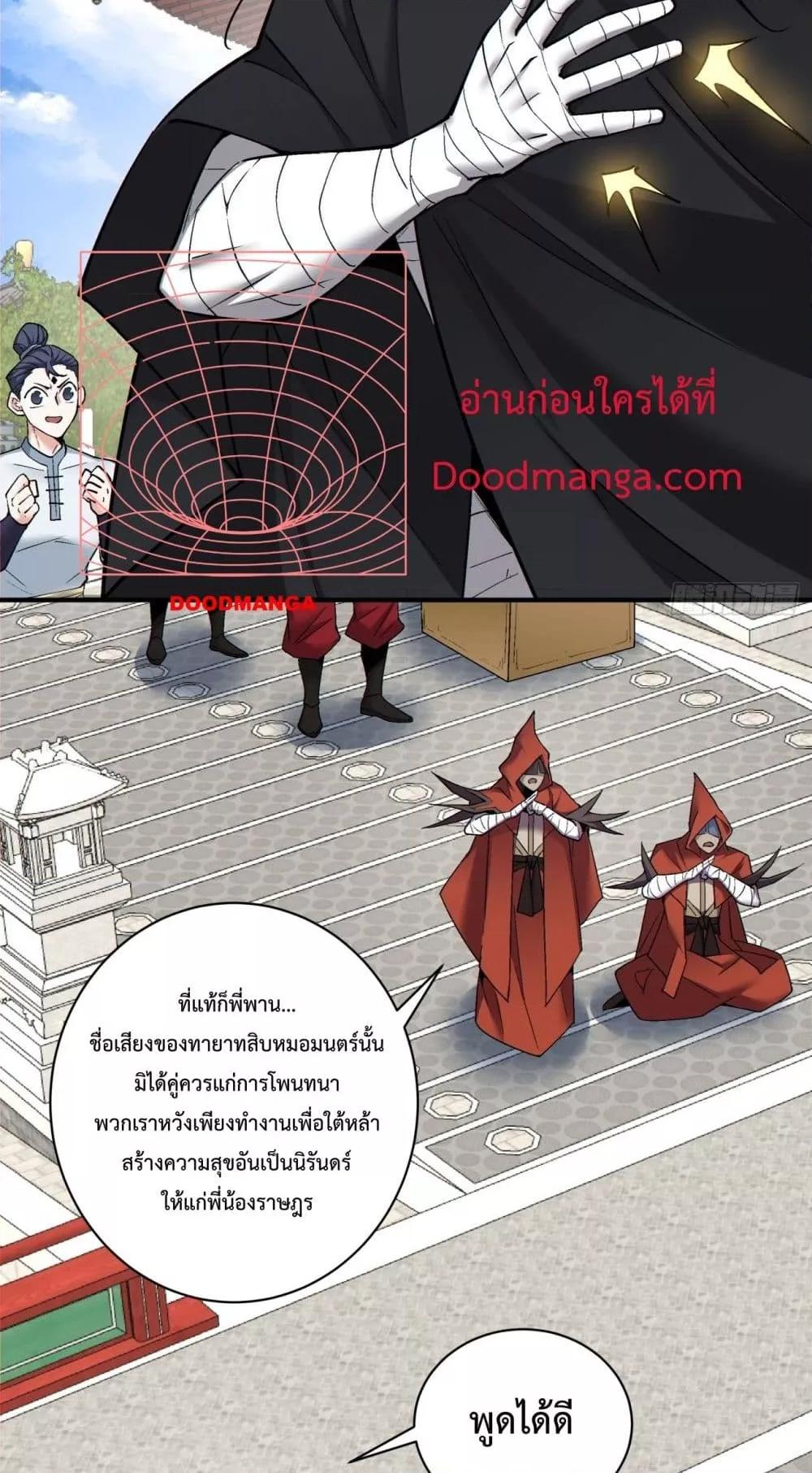 Manga-lc-com อ่านมังงะ อ่านการ์ตูน ออนไลน์ ฟรี My Disciples Are All Villains – ลูกศิษย์ของผม คือเหล่ายอดวายร้าย ตอนที่ 1 2 3 4 5 6 7 8 9 10 11 12 13 14 ฟรี ไม่มีโฆษณา Manga-lc - อ่าน มังงะ อ่าน การ์ตูน ออนไลน์ อ่านมังงะ ฟรี