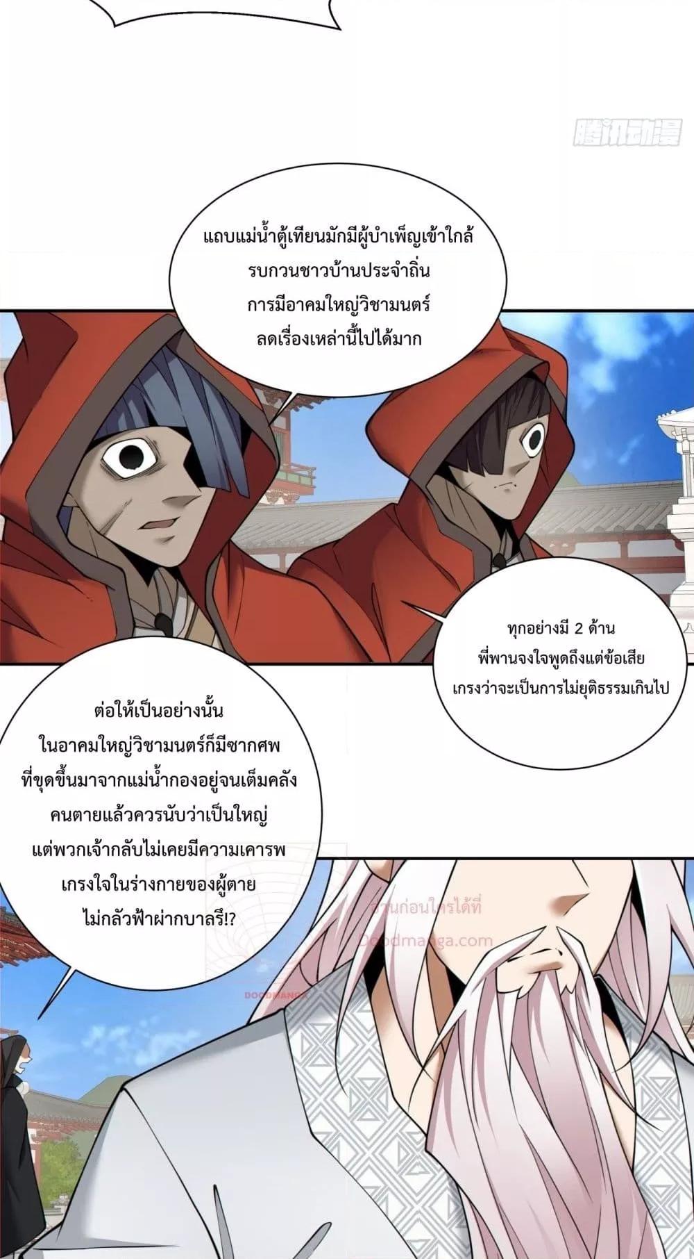 Manga-lc-com อ่านมังงะ อ่านการ์ตูน ออนไลน์ ฟรี My Disciples Are All Villains – ลูกศิษย์ของผม คือเหล่ายอดวายร้าย ตอนที่ 1 2 3 4 5 6 7 8 9 10 11 12 13 14 ฟรี ไม่มีโฆษณา Manga-lc - อ่าน มังงะ อ่าน การ์ตูน ออนไลน์ อ่านมังงะ ฟรี