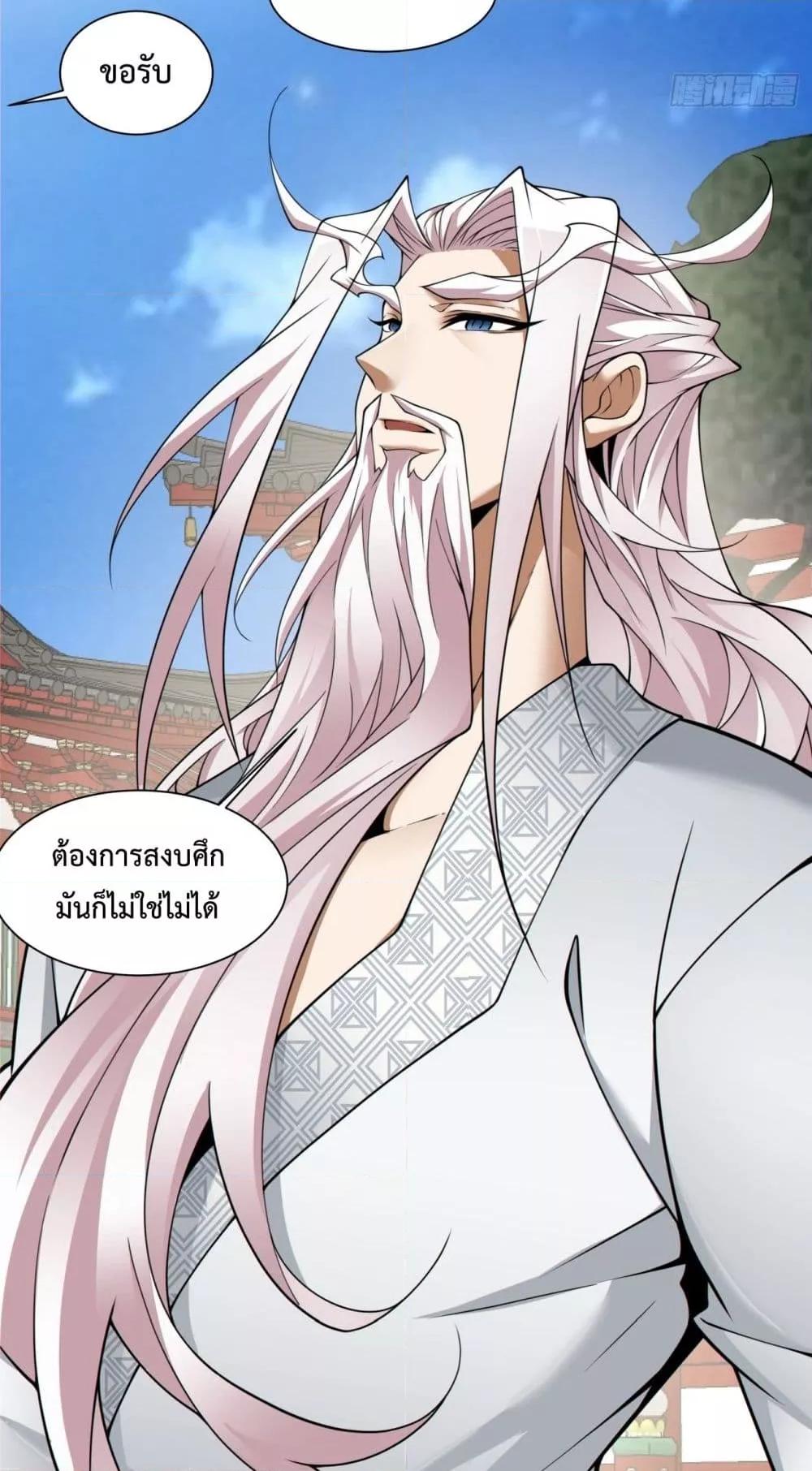 Manga-lc-com อ่านมังงะ อ่านการ์ตูน ออนไลน์ ฟรี My Disciples Are All Villains – ลูกศิษย์ของผม คือเหล่ายอดวายร้าย ตอนที่ 1 2 3 4 5 6 7 8 9 10 11 12 13 14 ฟรี ไม่มีโฆษณา Manga-lc - อ่าน มังงะ อ่าน การ์ตูน ออนไลน์ อ่านมังงะ ฟรี