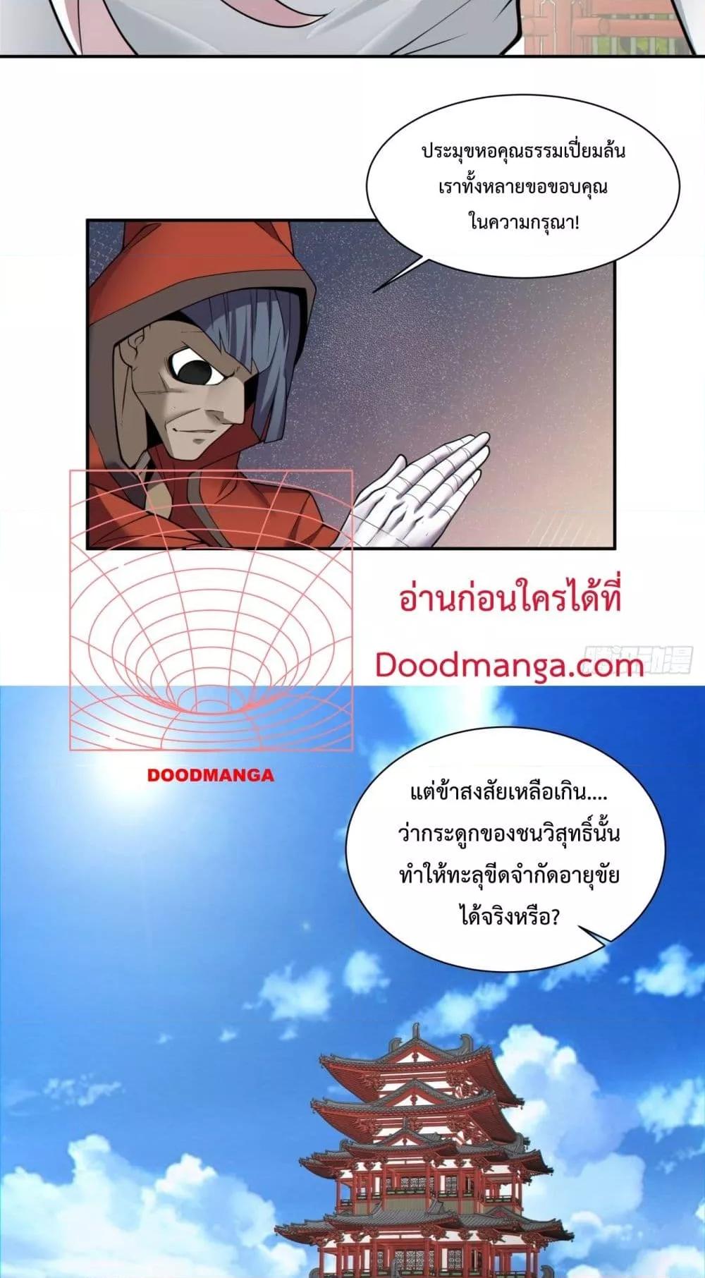 Manga-lc-com อ่านมังงะ อ่านการ์ตูน ออนไลน์ ฟรี My Disciples Are All Villains – ลูกศิษย์ของผม คือเหล่ายอดวายร้าย ตอนที่ 1 2 3 4 5 6 7 8 9 10 11 12 13 14 ฟรี ไม่มีโฆษณา Manga-lc - อ่าน มังงะ อ่าน การ์ตูน ออนไลน์ อ่านมังงะ ฟรี