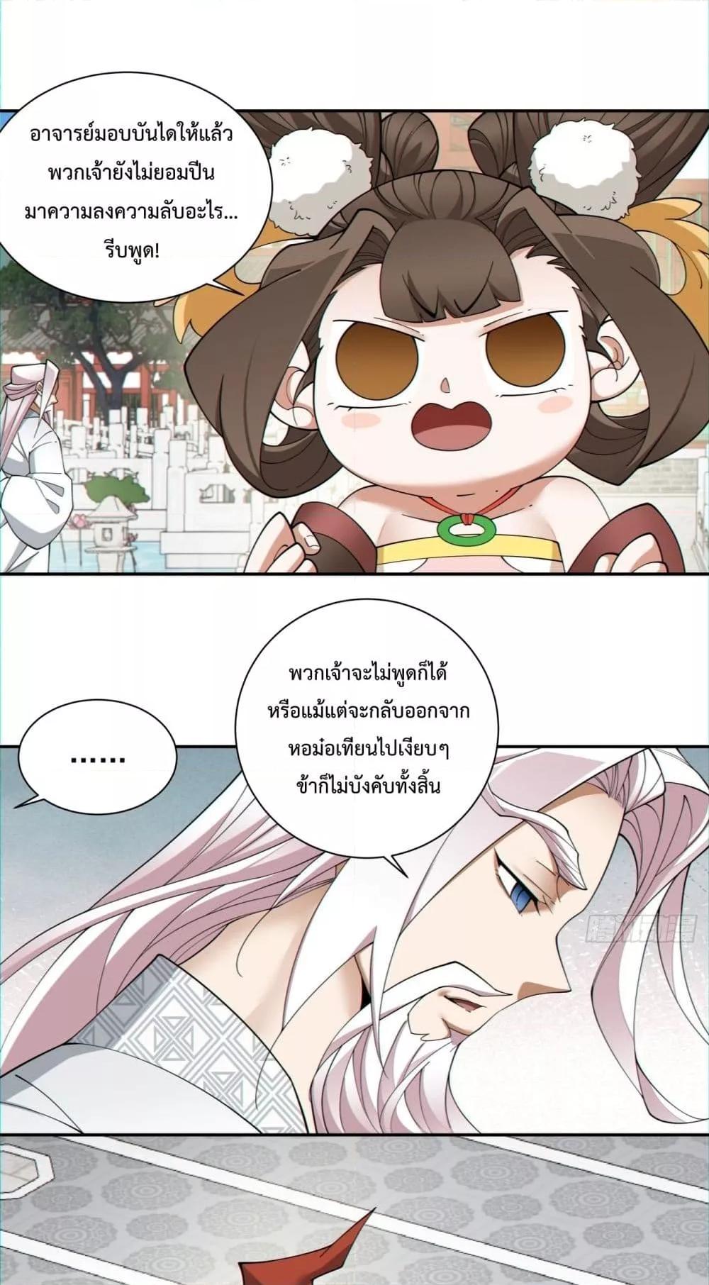 Manga-lc-com อ่านมังงะ อ่านการ์ตูน ออนไลน์ ฟรี My Disciples Are All Villains – ลูกศิษย์ของผม คือเหล่ายอดวายร้าย ตอนที่ 1 2 3 4 5 6 7 8 9 10 11 12 13 14 ฟรี ไม่มีโฆษณา Manga-lc - อ่าน มังงะ อ่าน การ์ตูน ออนไลน์ อ่านมังงะ ฟรี