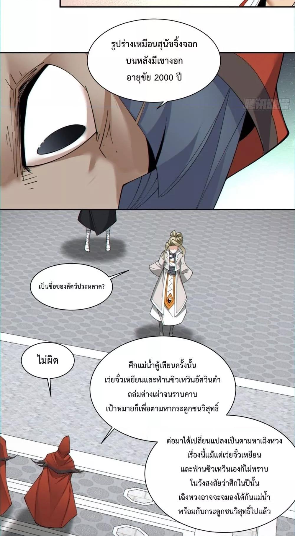 Manga-lc-com อ่านมังงะ อ่านการ์ตูน ออนไลน์ ฟรี My Disciples Are All Villains – ลูกศิษย์ของผม คือเหล่ายอดวายร้าย ตอนที่ 1 2 3 4 5 6 7 8 9 10 11 12 13 14 ฟรี ไม่มีโฆษณา Manga-lc - อ่าน มังงะ อ่าน การ์ตูน ออนไลน์ อ่านมังงะ ฟรี