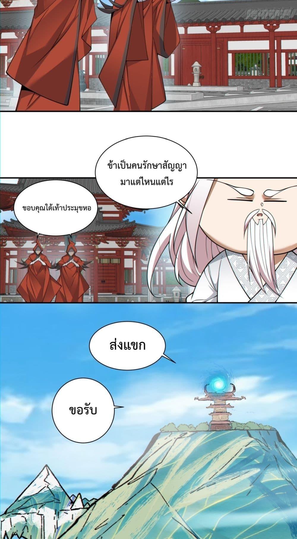 Manga-lc-com อ่านมังงะ อ่านการ์ตูน ออนไลน์ ฟรี My Disciples Are All Villains – ลูกศิษย์ของผม คือเหล่ายอดวายร้าย ตอนที่ 1 2 3 4 5 6 7 8 9 10 11 12 13 14 ฟรี ไม่มีโฆษณา Manga-lc - อ่าน มังงะ อ่าน การ์ตูน ออนไลน์ อ่านมังงะ ฟรี