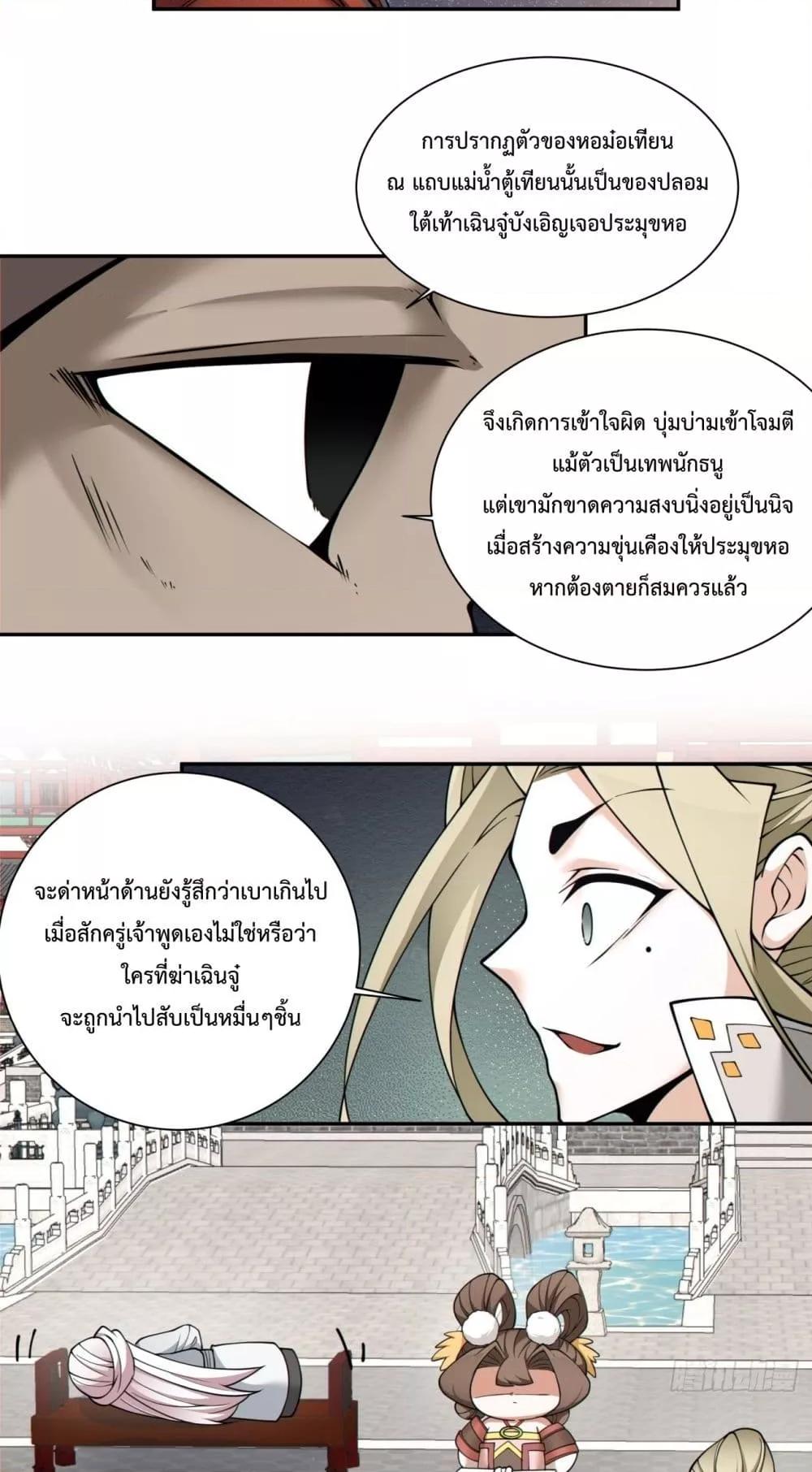 Manga-lc-com อ่านมังงะ อ่านการ์ตูน ออนไลน์ ฟรี My Disciples Are All Villains – ลูกศิษย์ของผม คือเหล่ายอดวายร้าย ตอนที่ 1 2 3 4 5 6 7 8 9 10 11 12 13 14 ฟรี ไม่มีโฆษณา Manga-lc - อ่าน มังงะ อ่าน การ์ตูน ออนไลน์ อ่านมังงะ ฟรี