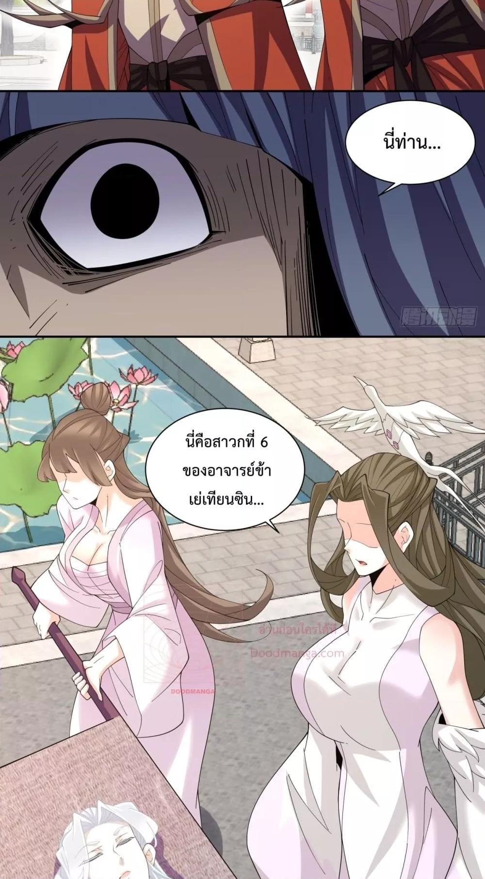 Manga-lc-com อ่านมังงะ อ่านการ์ตูน ออนไลน์ ฟรี My Disciples Are All Villains – ลูกศิษย์ของผม คือเหล่ายอดวายร้าย ตอนที่ 1 2 3 4 5 6 7 8 9 10 11 12 13 14 ฟรี ไม่มีโฆษณา Manga-lc - อ่าน มังงะ อ่าน การ์ตูน ออนไลน์ อ่านมังงะ ฟรี