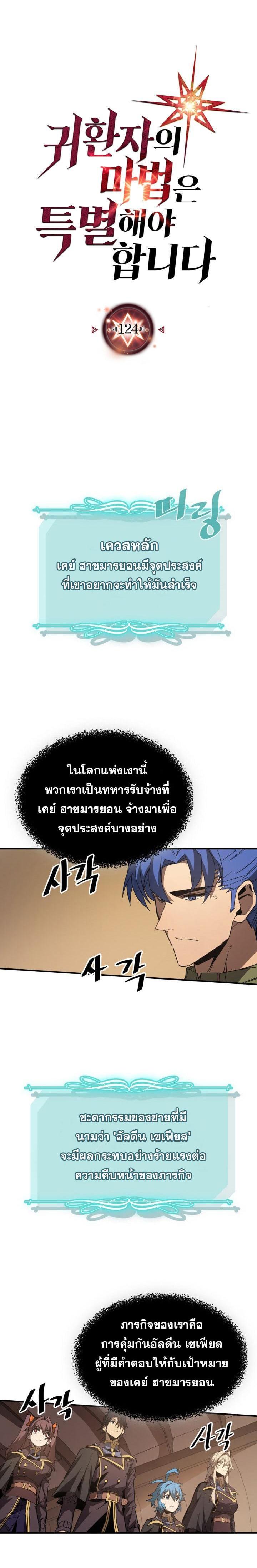 Manga-lc-com อ่านมังงะ อ่านการ์ตูน ออนไลน์ ฟรี A Returner’s Magic Should Be Special ตอนที่ 1 2 3 4 5 6 7 8 9 10 11 12 13 14 ฟรี ไม่มีโฆษณา Manga-lc - อ่าน มังงะ อ่าน การ์ตูน ออนไลน์ อ่านมังงะ ฟรี