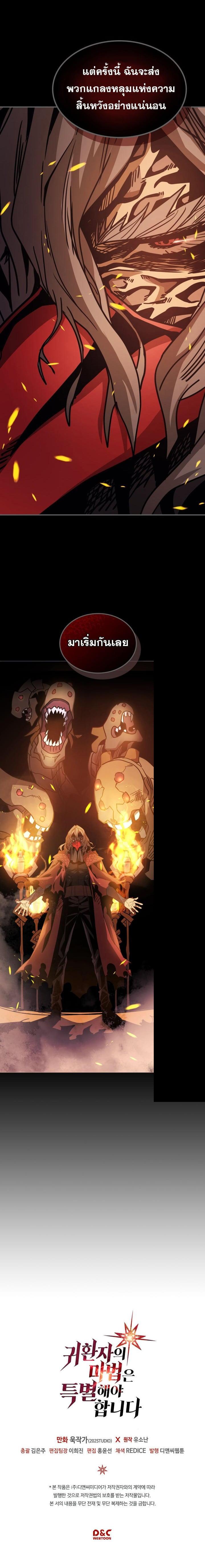 Manga-lc-com อ่านมังงะ อ่านการ์ตูน ออนไลน์ ฟรี A Returner’s Magic Should Be Special ตอนที่ 1 2 3 4 5 6 7 8 9 10 11 12 13 14 ฟรี ไม่มีโฆษณา Manga-lc - อ่าน มังงะ อ่าน การ์ตูน ออนไลน์ อ่านมังงะ ฟรี