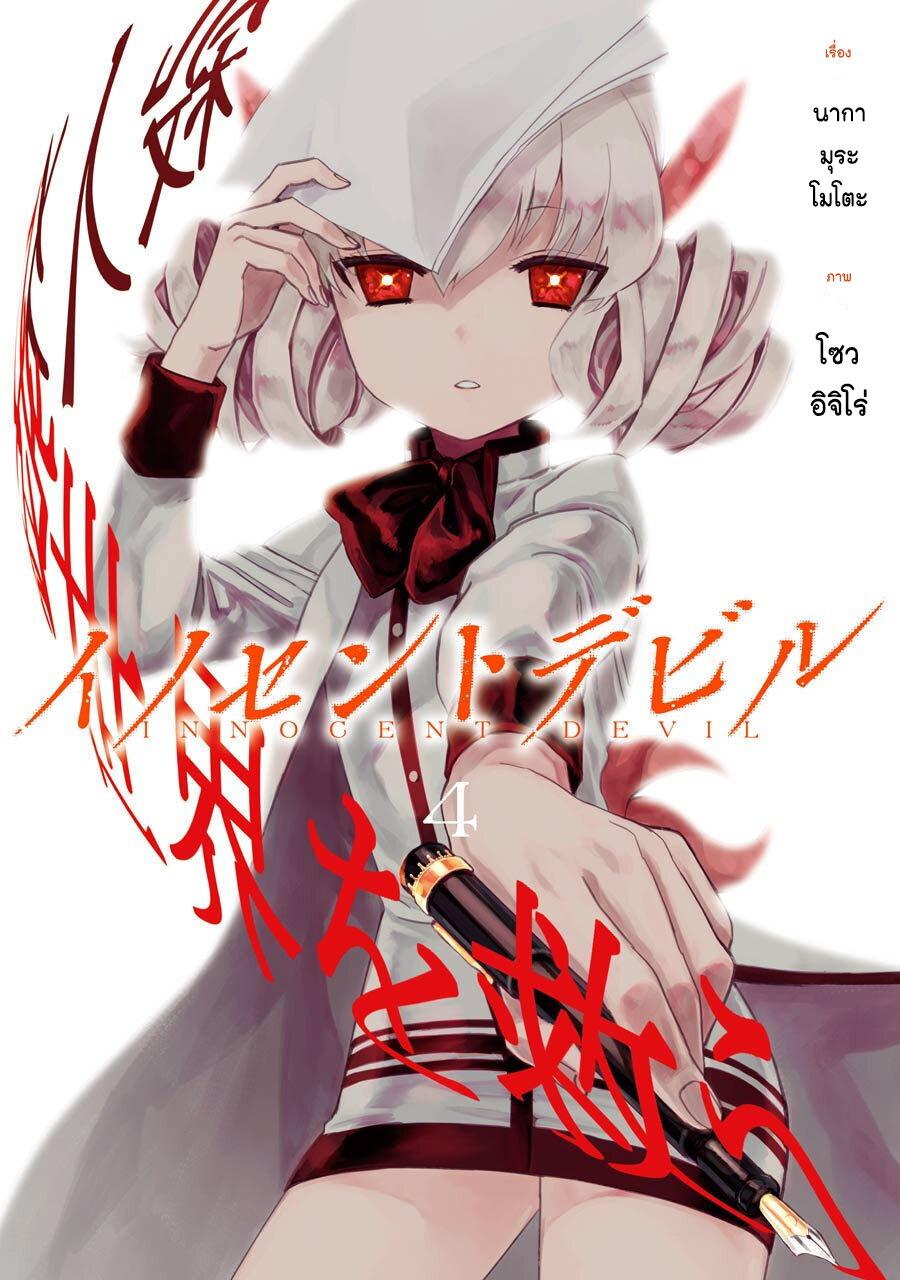 Manga-lc-com อ่านมังงะ อ่านการ์ตูน ออนไลน์ ฟรี Innocent Devil ตอนที่ 1 2 3 4 5 6 7 8 9 10 11 12 13 14 ฟรี ไม่มีโฆษณา Manga-lc - อ่าน มังงะ อ่าน การ์ตูน ออนไลน์ อ่านมังงะ ฟรี