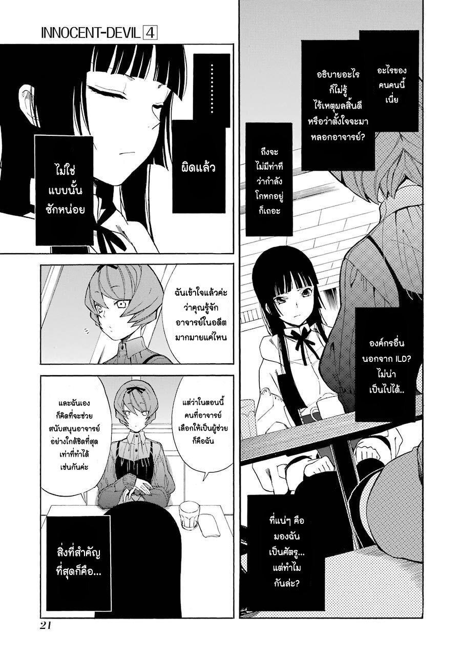 Manga-lc-com อ่านมังงะ อ่านการ์ตูน ออนไลน์ ฟรี Innocent Devil ตอนที่ 1 2 3 4 5 6 7 8 9 10 11 12 13 14 ฟรี ไม่มีโฆษณา Manga-lc - อ่าน มังงะ อ่าน การ์ตูน ออนไลน์ อ่านมังงะ ฟรี