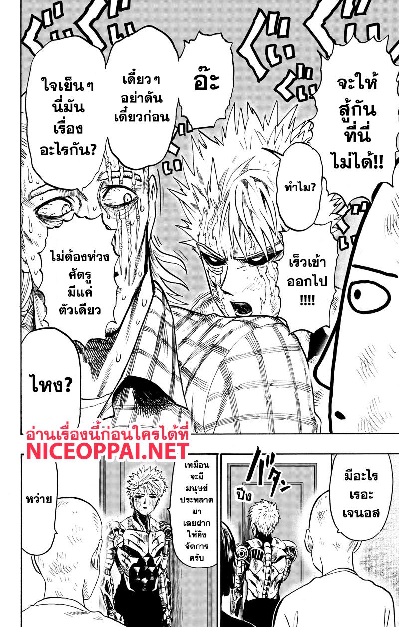 Manga-lc-com อ่านมังงะ อ่านการ์ตูน ออนไลน์ ฟรี One Punch Man ตอนที่ 1 2 3 4 5 6 7 8 9 10 11 12 13 14 ฟรี ไม่มีโฆษณา Manga-lc - อ่าน มังงะ อ่าน การ์ตูน ออนไลน์ อ่านมังงะ ฟรี
