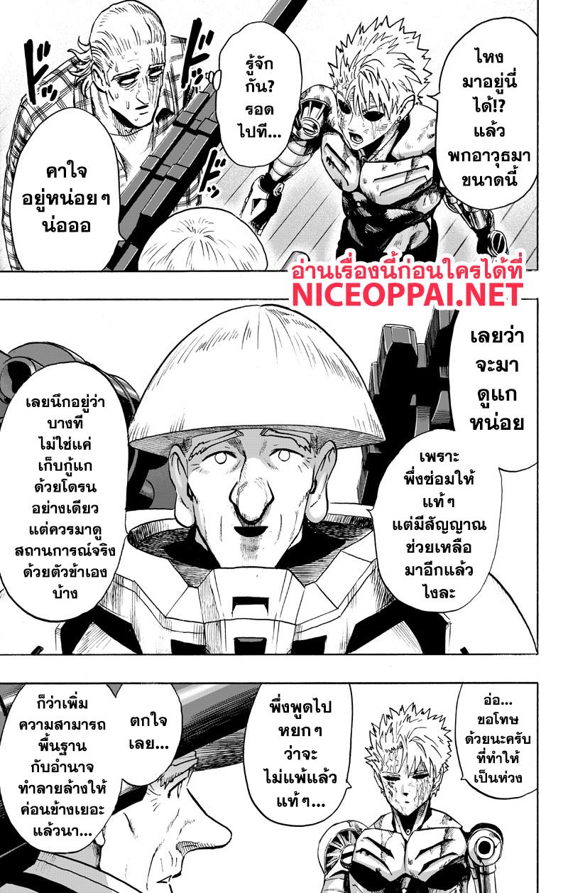 Manga-lc-com อ่านมังงะ อ่านการ์ตูน ออนไลน์ ฟรี One Punch Man ตอนที่ 1 2 3 4 5 6 7 8 9 10 11 12 13 14 ฟรี ไม่มีโฆษณา Manga-lc - อ่าน มังงะ อ่าน การ์ตูน ออนไลน์ อ่านมังงะ ฟรี