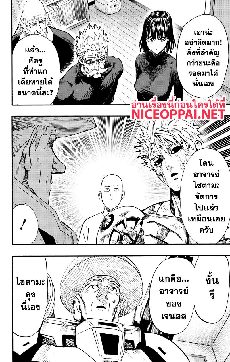 Manga-lc-com อ่านมังงะ อ่านการ์ตูน ออนไลน์ ฟรี One Punch Man ตอนที่ 1 2 3 4 5 6 7 8 9 10 11 12 13 14 ฟรี ไม่มีโฆษณา Manga-lc - อ่าน มังงะ อ่าน การ์ตูน ออนไลน์ อ่านมังงะ ฟรี