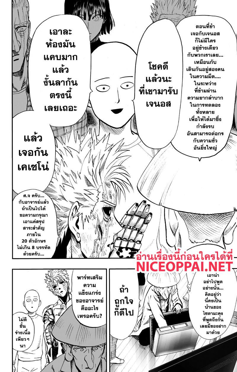 Manga-lc-com อ่านมังงะ อ่านการ์ตูน ออนไลน์ ฟรี One Punch Man ตอนที่ 1 2 3 4 5 6 7 8 9 10 11 12 13 14 ฟรี ไม่มีโฆษณา Manga-lc - อ่าน มังงะ อ่าน การ์ตูน ออนไลน์ อ่านมังงะ ฟรี