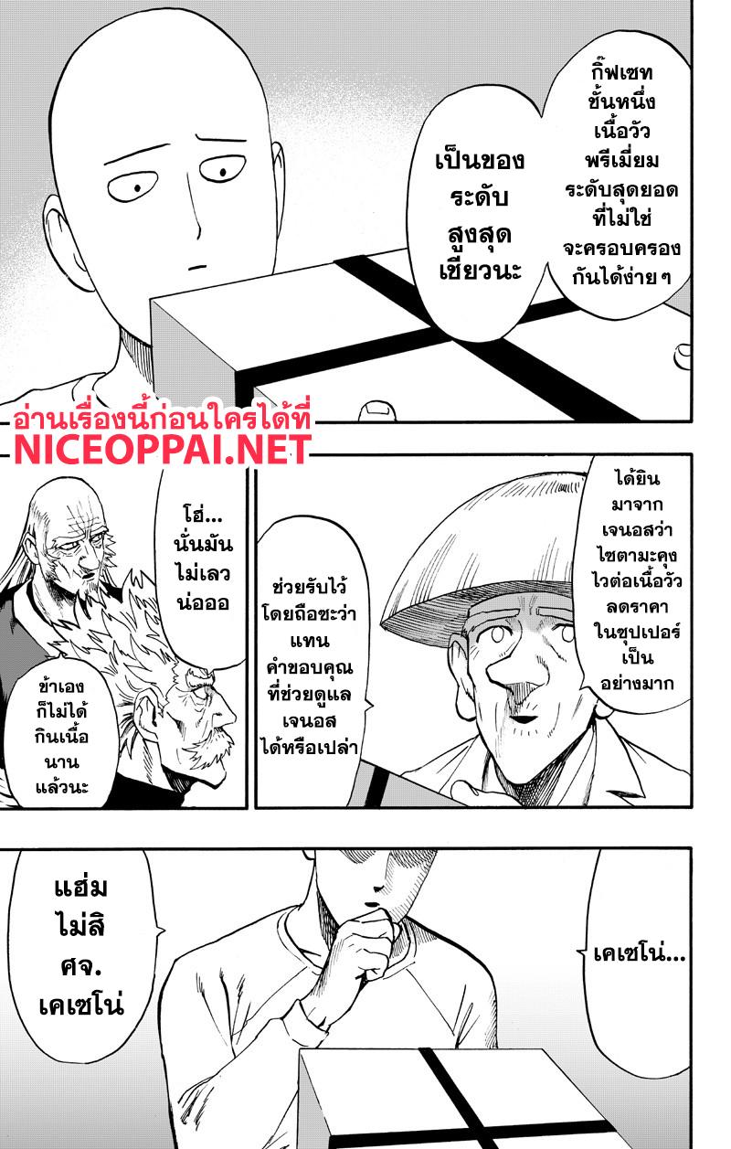 Manga-lc-com อ่านมังงะ อ่านการ์ตูน ออนไลน์ ฟรี One Punch Man ตอนที่ 1 2 3 4 5 6 7 8 9 10 11 12 13 14 ฟรี ไม่มีโฆษณา Manga-lc - อ่าน มังงะ อ่าน การ์ตูน ออนไลน์ อ่านมังงะ ฟรี