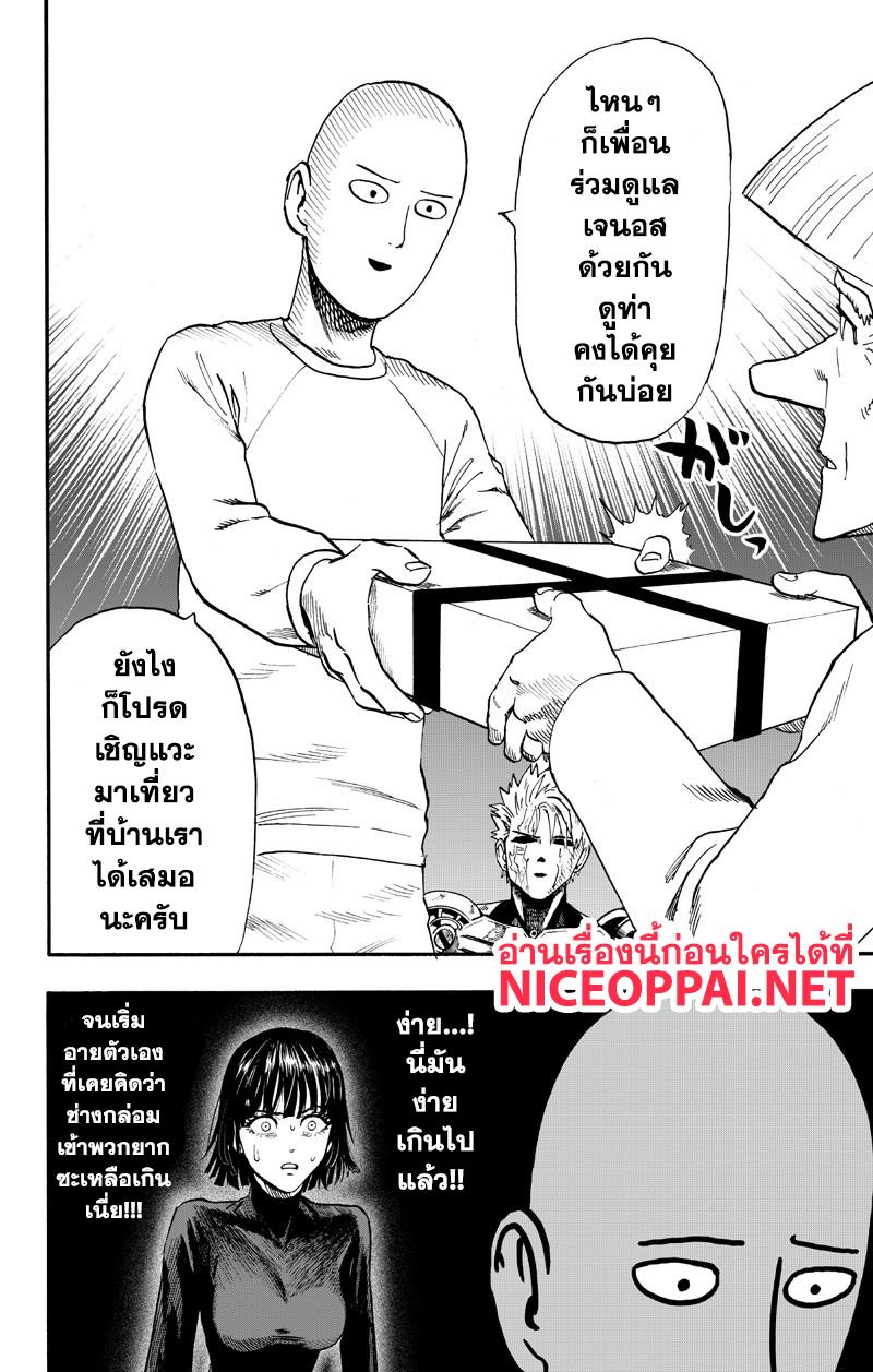 Manga-lc-com อ่านมังงะ อ่านการ์ตูน ออนไลน์ ฟรี One Punch Man ตอนที่ 1 2 3 4 5 6 7 8 9 10 11 12 13 14 ฟรี ไม่มีโฆษณา Manga-lc - อ่าน มังงะ อ่าน การ์ตูน ออนไลน์ อ่านมังงะ ฟรี