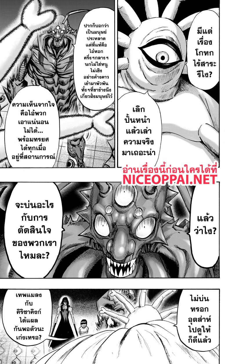 Manga-lc-com อ่านมังงะ อ่านการ์ตูน ออนไลน์ ฟรี One Punch Man ตอนที่ 1 2 3 4 5 6 7 8 9 10 11 12 13 14 ฟรี ไม่มีโฆษณา Manga-lc - อ่าน มังงะ อ่าน การ์ตูน ออนไลน์ อ่านมังงะ ฟรี