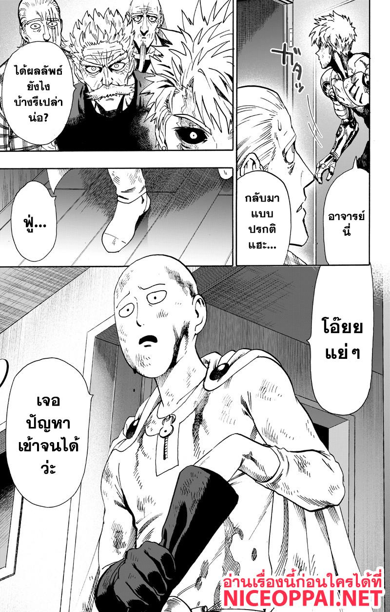 Manga-lc-com อ่านมังงะ อ่านการ์ตูน ออนไลน์ ฟรี One Punch Man ตอนที่ 1 2 3 4 5 6 7 8 9 10 11 12 13 14 ฟรี ไม่มีโฆษณา Manga-lc - อ่าน มังงะ อ่าน การ์ตูน ออนไลน์ อ่านมังงะ ฟรี