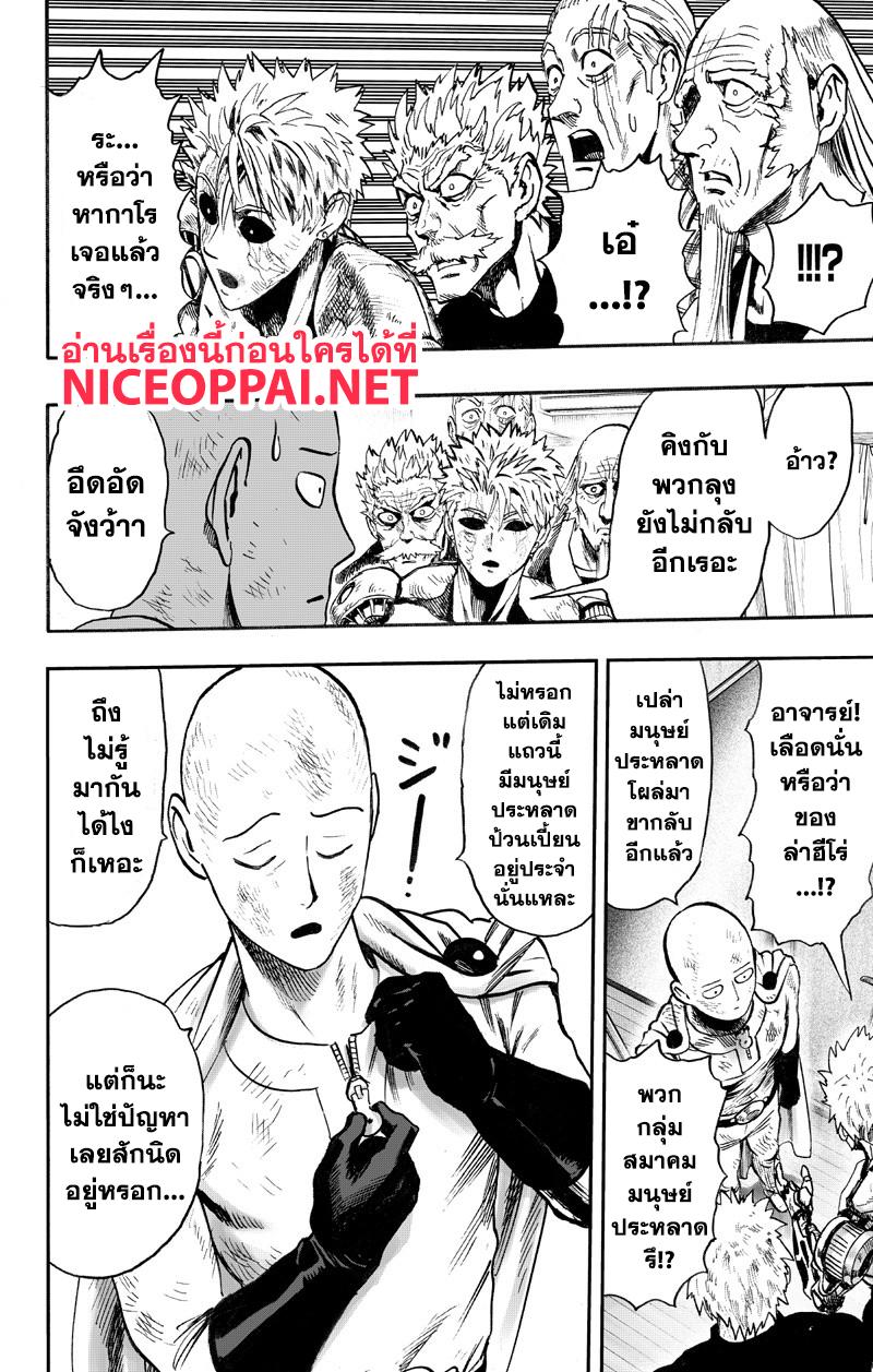 Manga-lc-com อ่านมังงะ อ่านการ์ตูน ออนไลน์ ฟรี One Punch Man ตอนที่ 1 2 3 4 5 6 7 8 9 10 11 12 13 14 ฟรี ไม่มีโฆษณา Manga-lc - อ่าน มังงะ อ่าน การ์ตูน ออนไลน์ อ่านมังงะ ฟรี