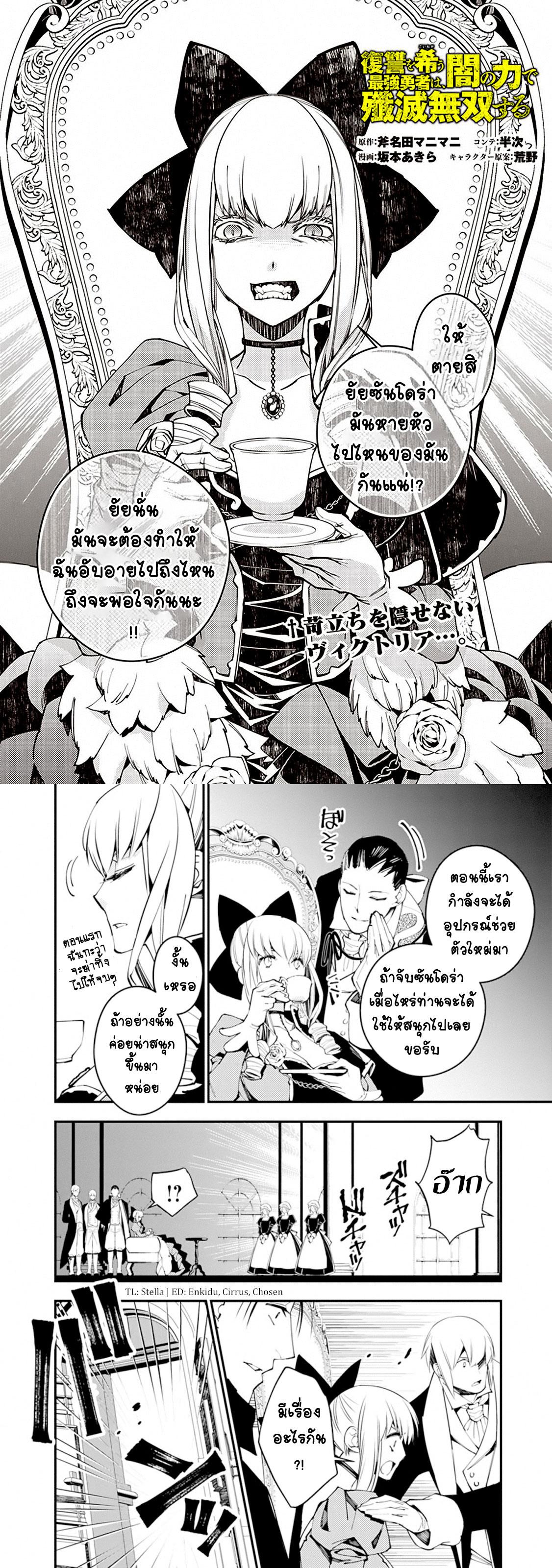 Manga-lc-com อ่านมังงะ อ่านการ์ตูน ออนไลน์ ฟรี Fukushuu o Koinegau Saikyou Yuusha wa, Yami no Chikara de Senmetsu Musou Suru ตอนที่ 1 2 3 4 5 6 7 8 9 10 11 12 13 14 ฟรี ไม่มีโฆษณา Manga-lc - อ่าน มังงะ อ่าน การ์ตูน ออนไลน์ อ่านมังงะ ฟรี