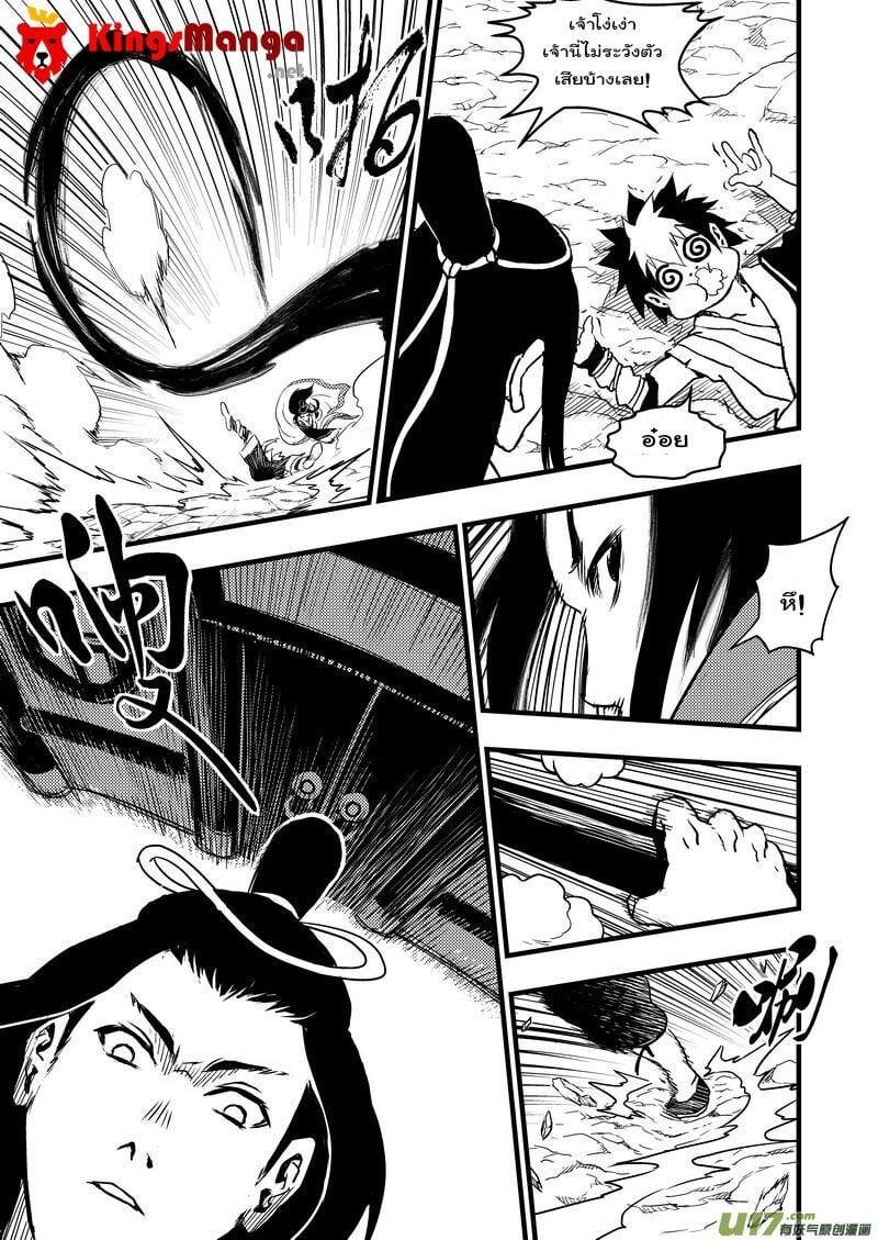 อ่าน Tiger X Crane 4 แปลไทย ตอนล่าสุด MangaLc อ่านมังงะ อ่าน