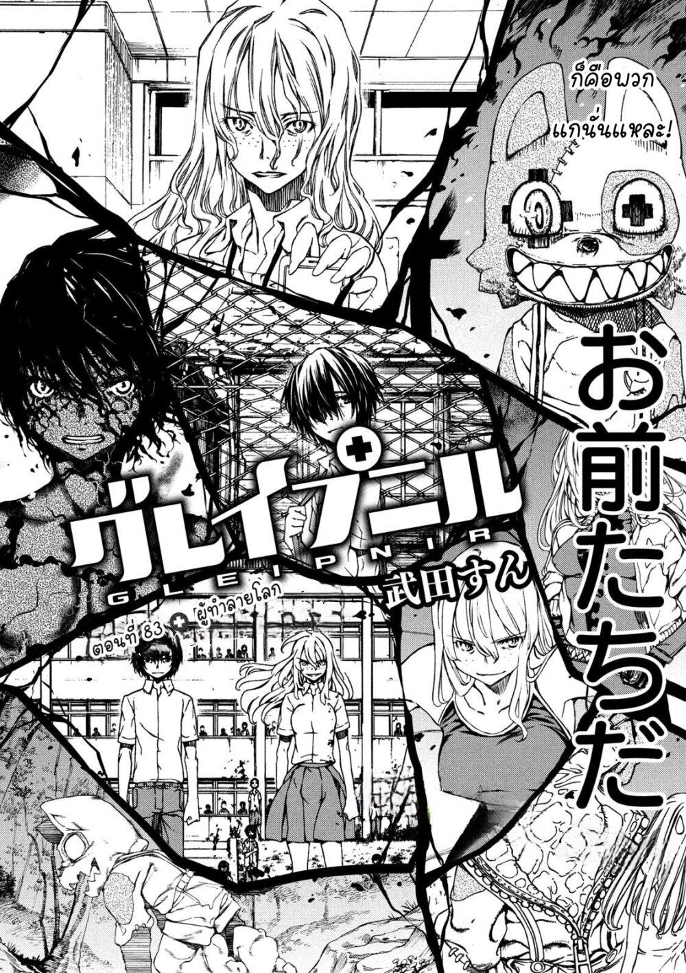 Manga-lc-com อ่านมังงะ อ่านการ์ตูน ออนไลน์ ฟรี Gleipnir ตอนที่ 1 2 3 4 5 6 7 8 9 10 11 12 13 14 ฟรี ไม่มีโฆษณา Manga-lc - อ่าน มังงะ อ่าน การ์ตูน ออนไลน์ อ่านมังงะ ฟรี