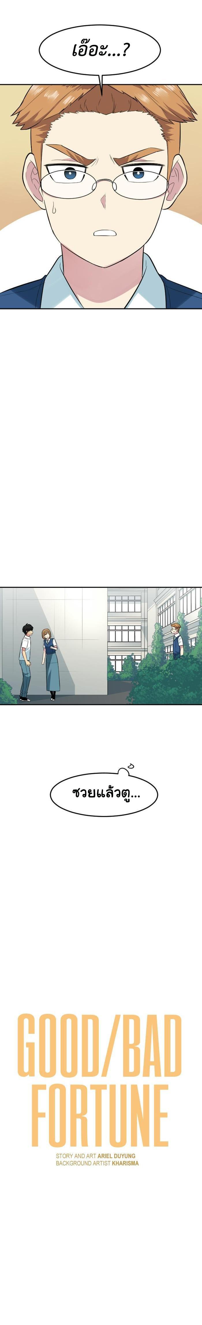 Manga-lc-com อ่านมังงะ อ่านการ์ตูน ออนไลน์ ฟรี GoodBad Fortune ตอนที่ 1 2 3 4 5 6 7 8 9 10 11 12 13 14 ฟรี ไม่มีโฆษณา Manga-lc - อ่าน มังงะ อ่าน การ์ตูน ออนไลน์ อ่านมังงะ ฟรี