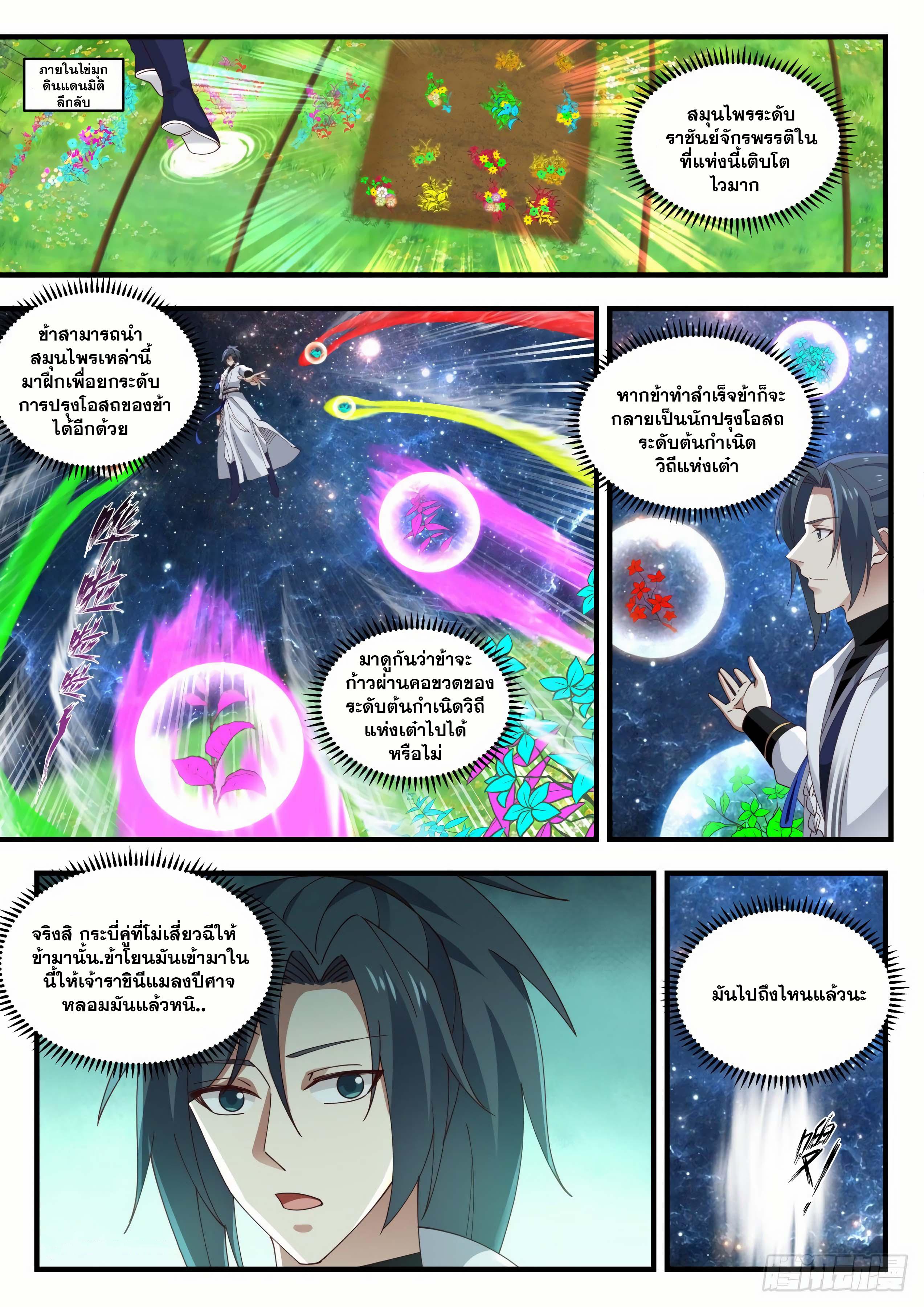 Manga-lc-com อ่านมังงะ อ่านการ์ตูน ออนไลน์ ฟรี Martial Peak ตอนที่ 1 2 3 4 5 6 7 8 9 10 11 12 13 14 ฟรี ไม่มีโฆษณา Manga-lc - อ่าน มังงะ อ่าน การ์ตูน ออนไลน์ อ่านมังงะ ฟรี