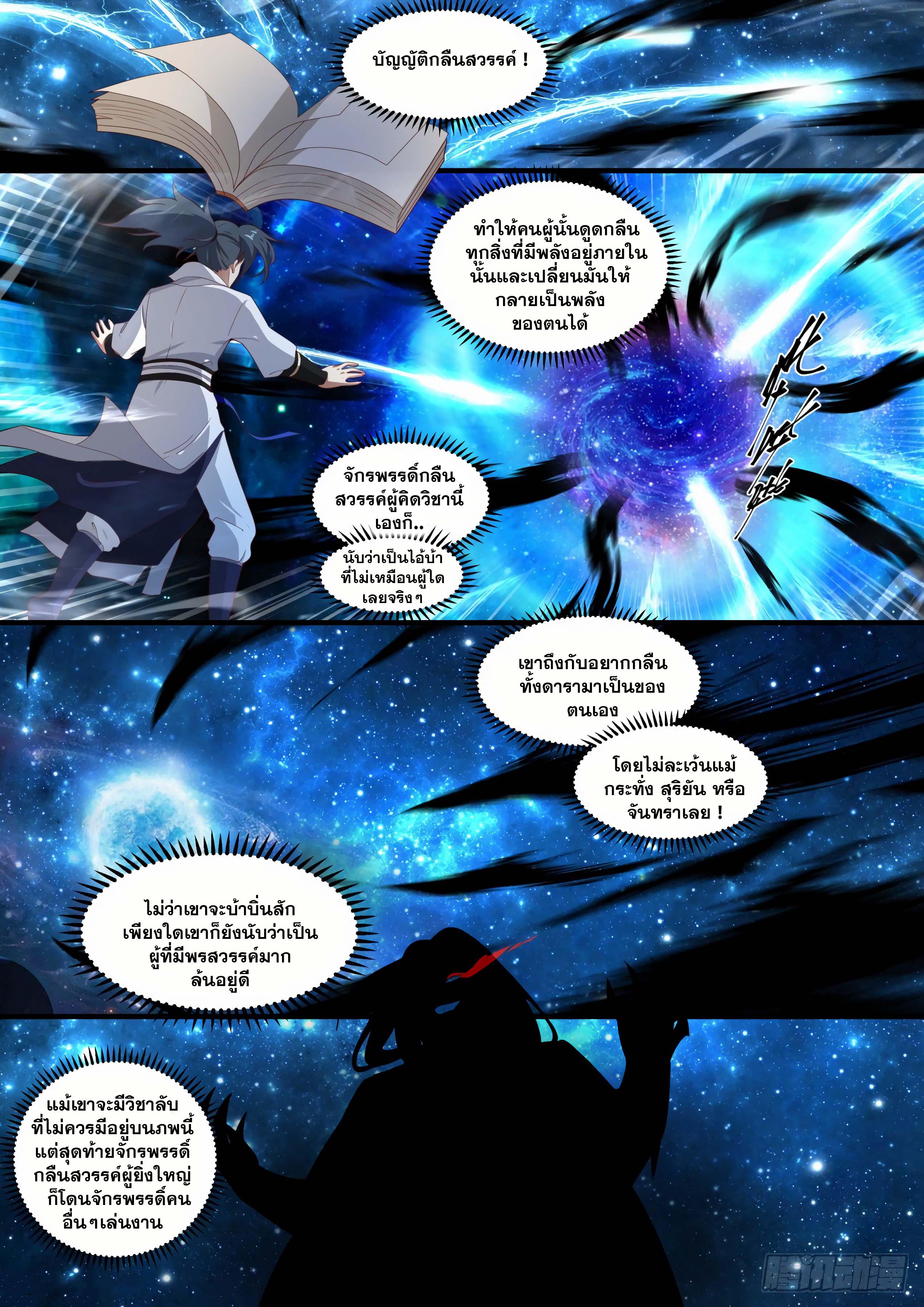 Manga-lc-com อ่านมังงะ อ่านการ์ตูน ออนไลน์ ฟรี Martial Peak ตอนที่ 1 2 3 4 5 6 7 8 9 10 11 12 13 14 ฟรี ไม่มีโฆษณา Manga-lc - อ่าน มังงะ อ่าน การ์ตูน ออนไลน์ อ่านมังงะ ฟรี